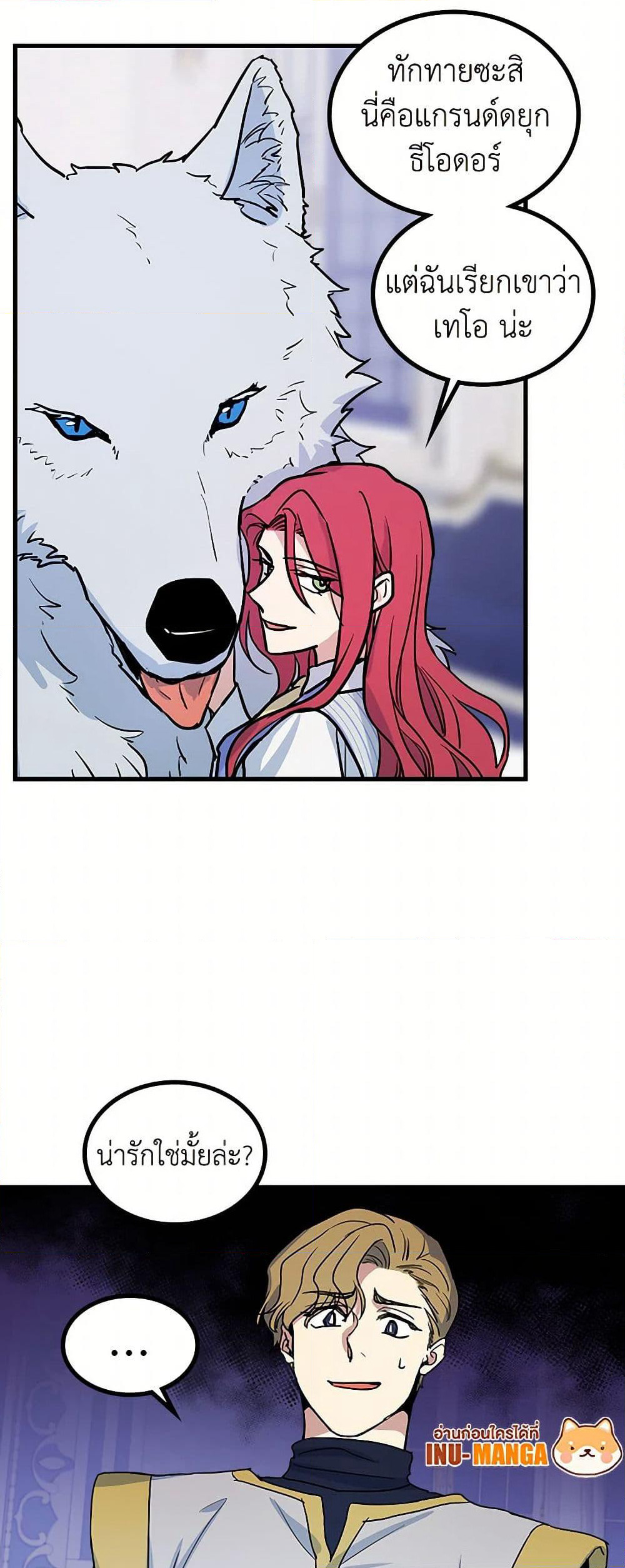 The Lady and the Beast page 10