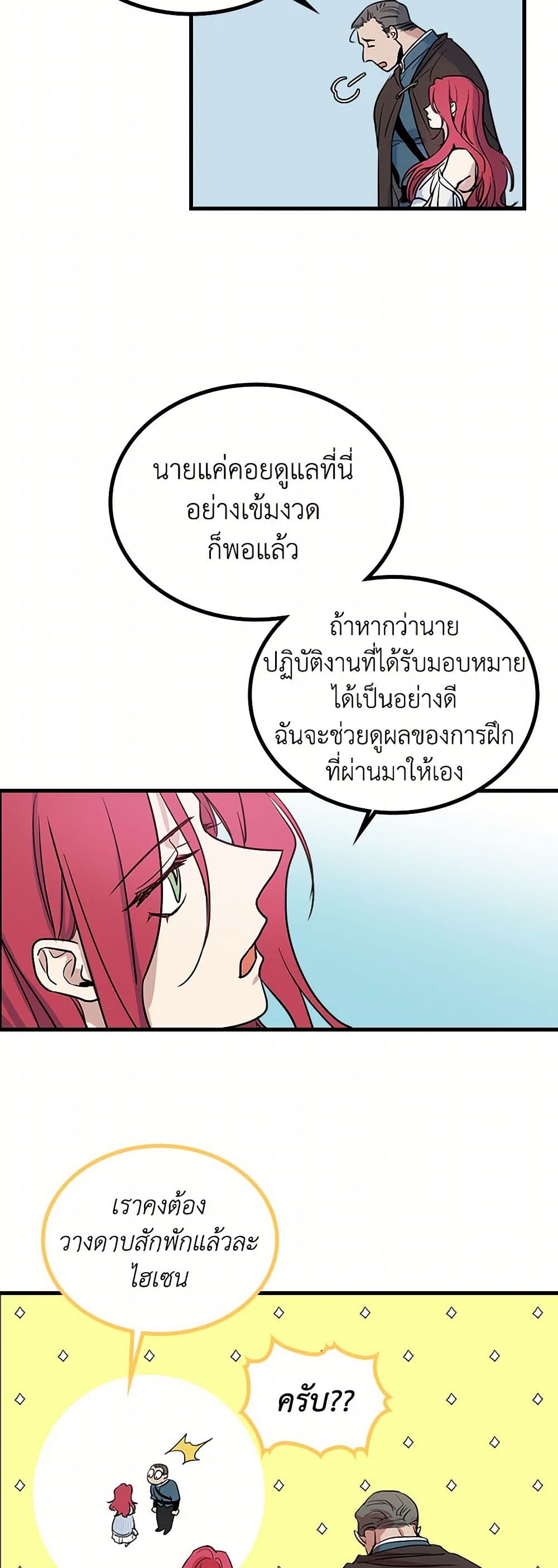 The Lady and the Beast page 4
