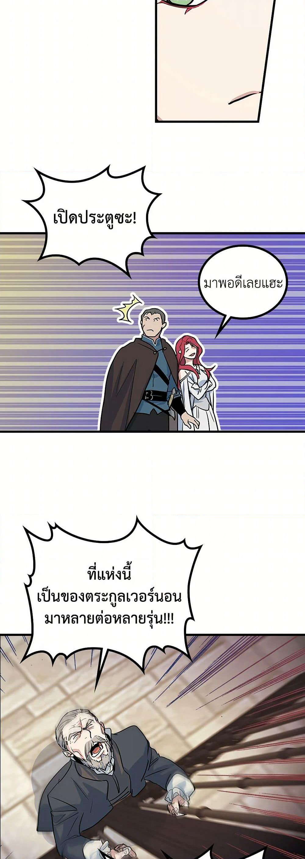 The Lady and the Beast page 7
