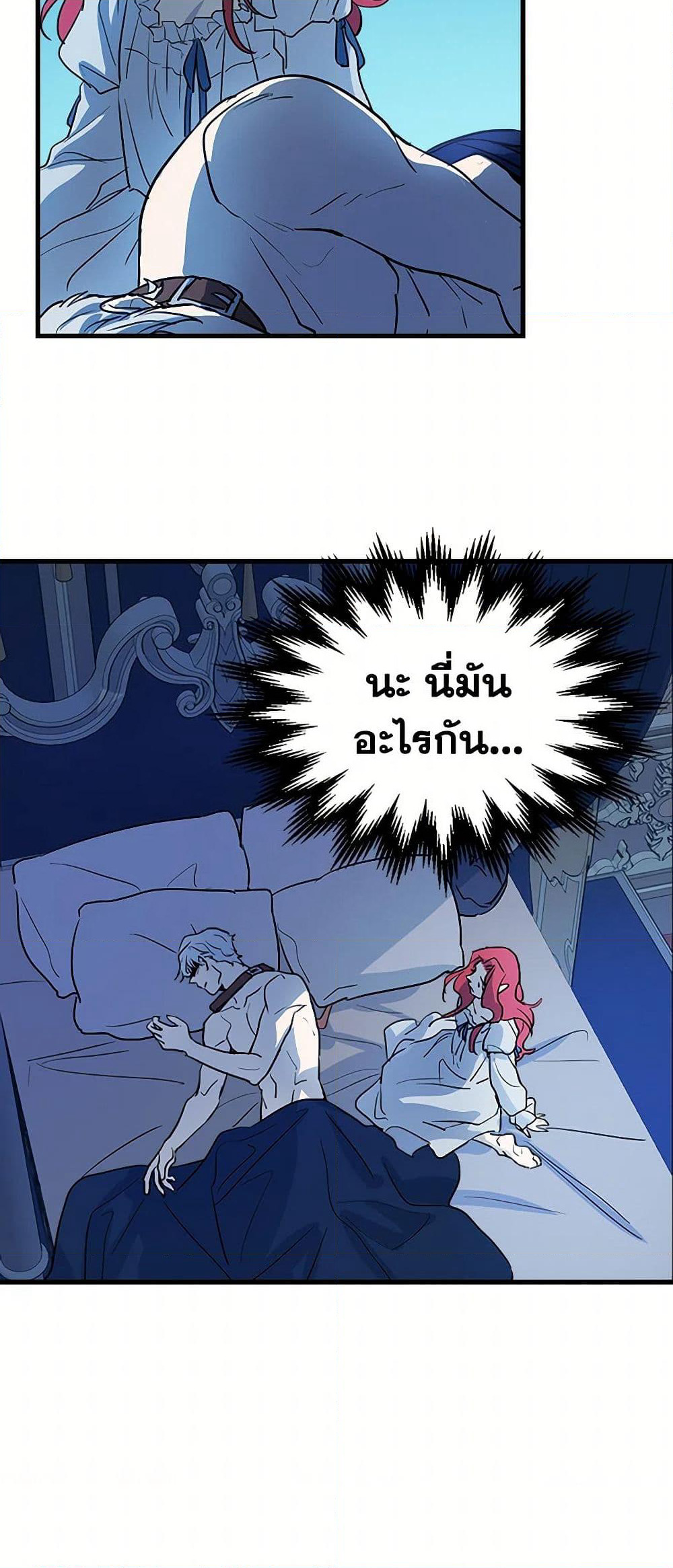 The Lady and the Beast page 4