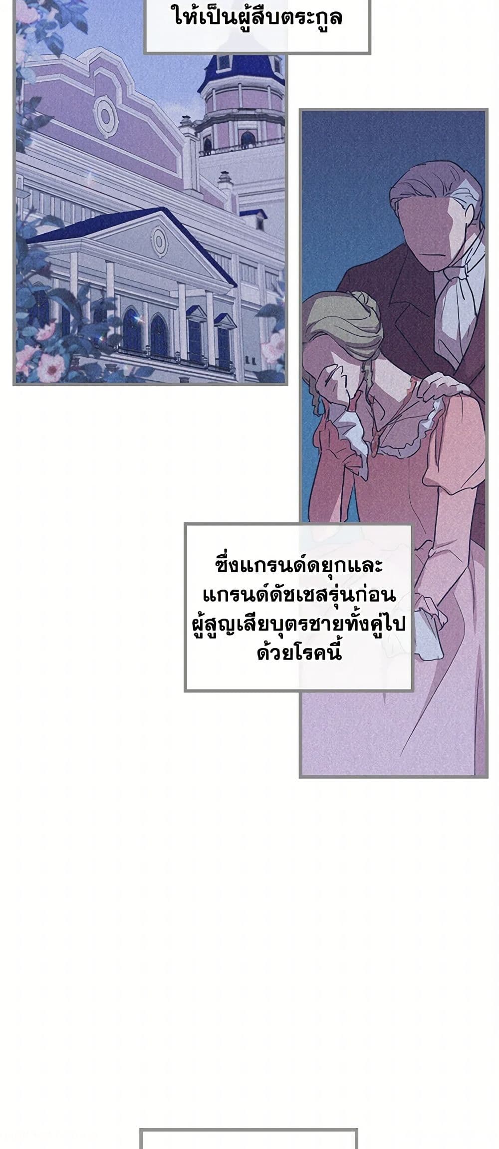 The Lady and the Beast page 3