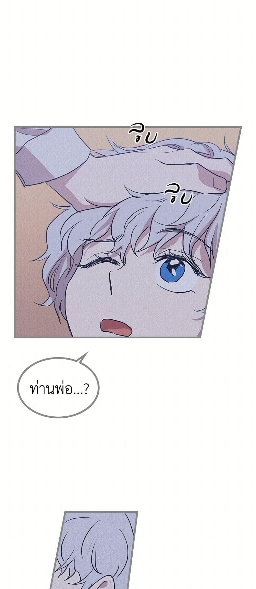 The Lady and the Beast page 7