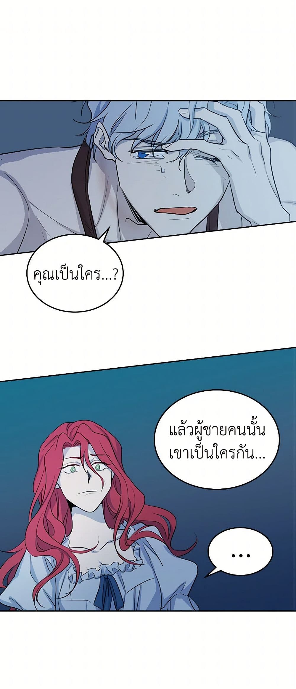 The Lady and the Beast page 2