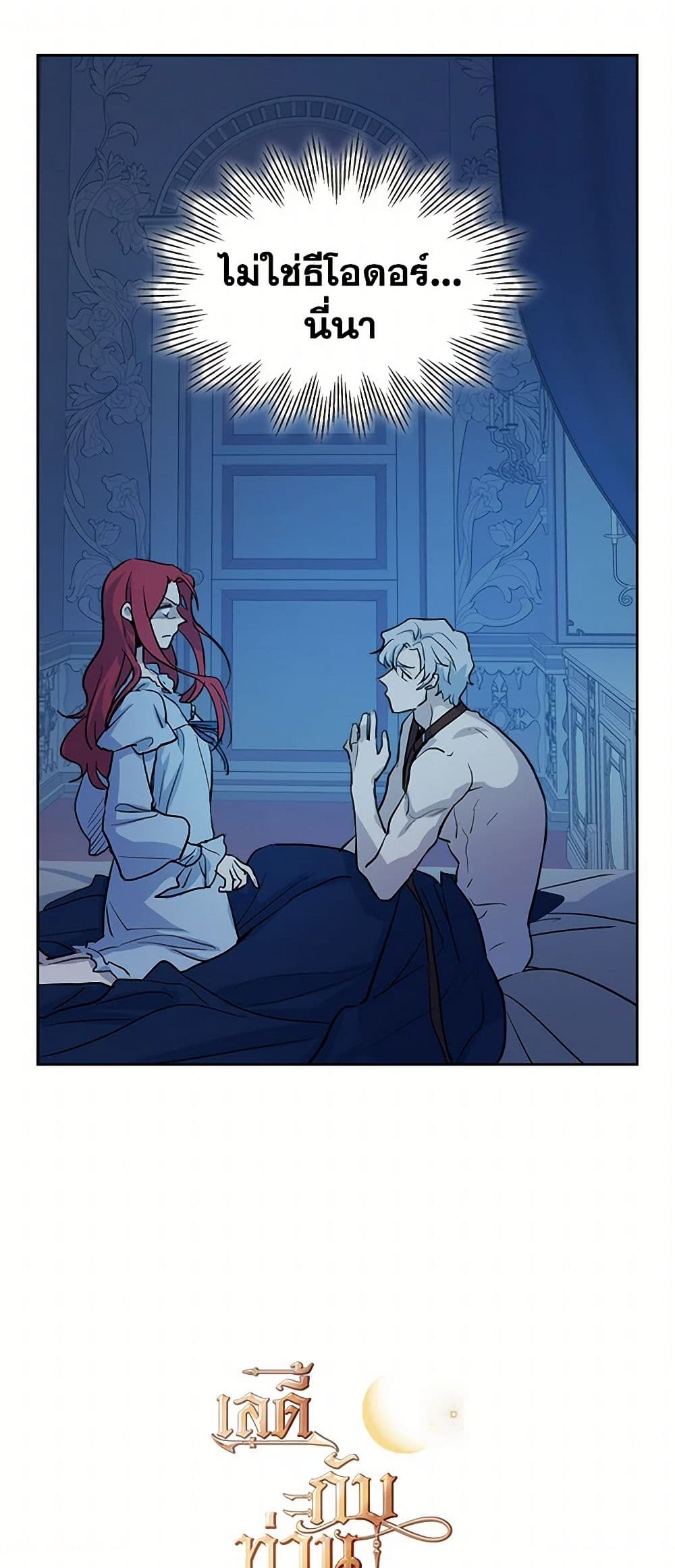 The Lady and the Beast page 3