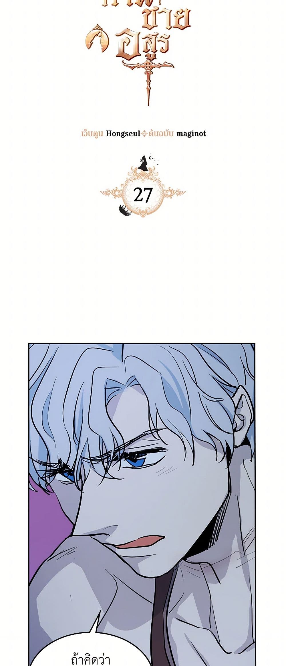 The Lady and the Beast page 4