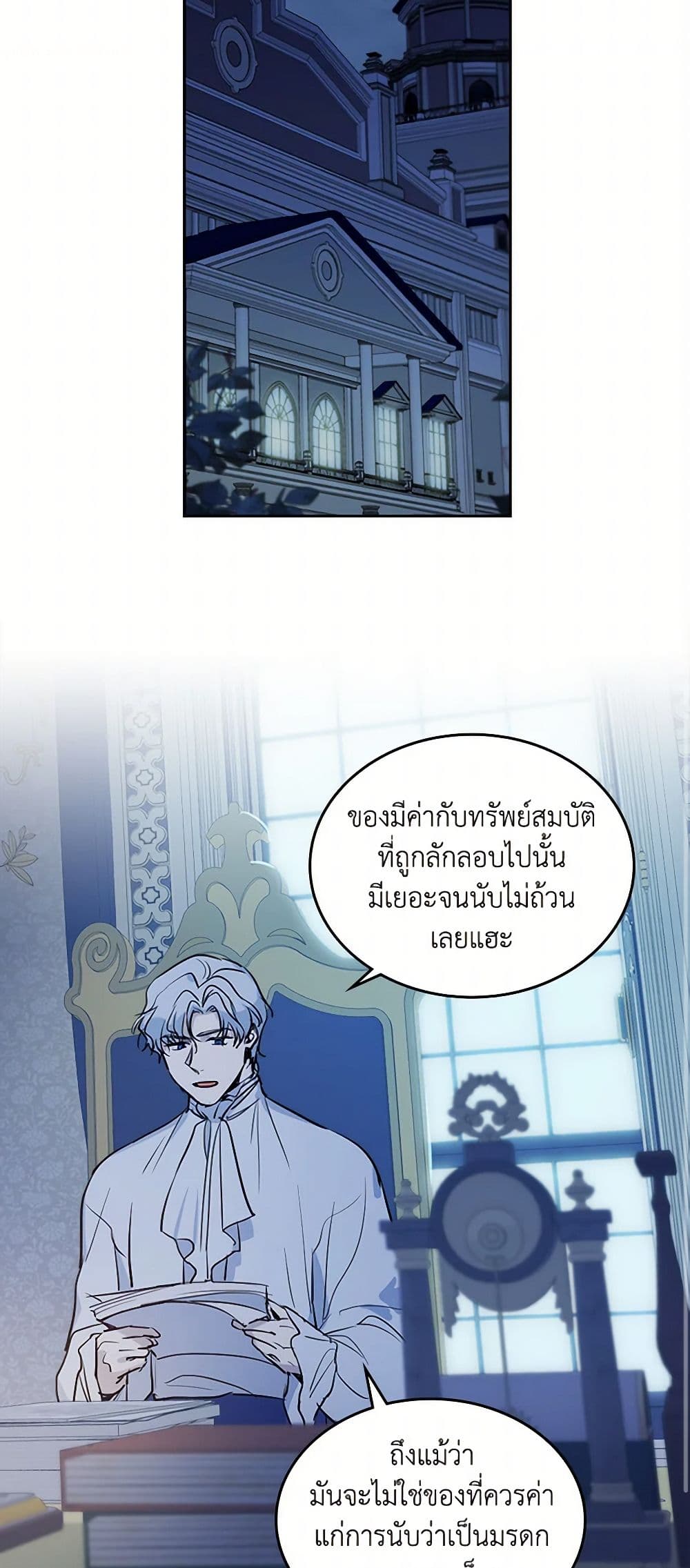 The Lady and the Beast page 3