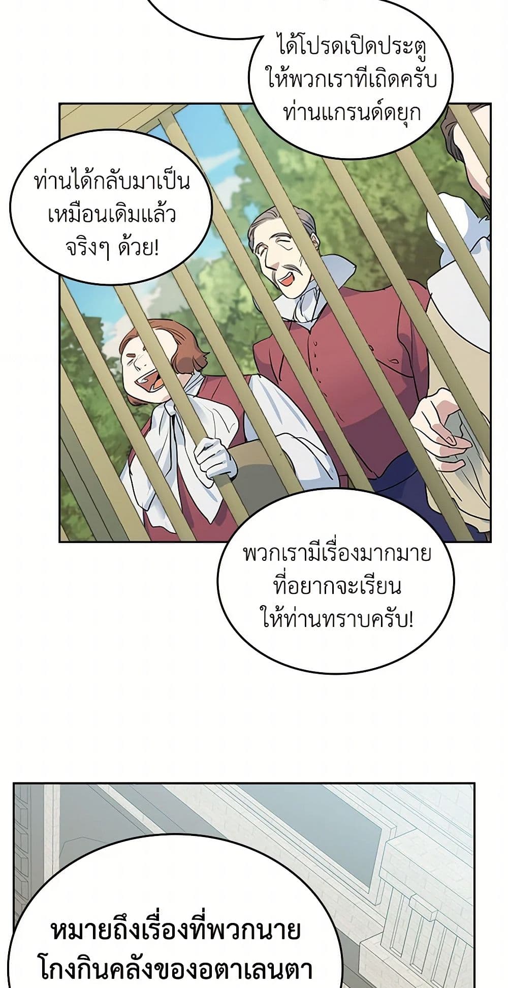 The Lady and the Beast page 4