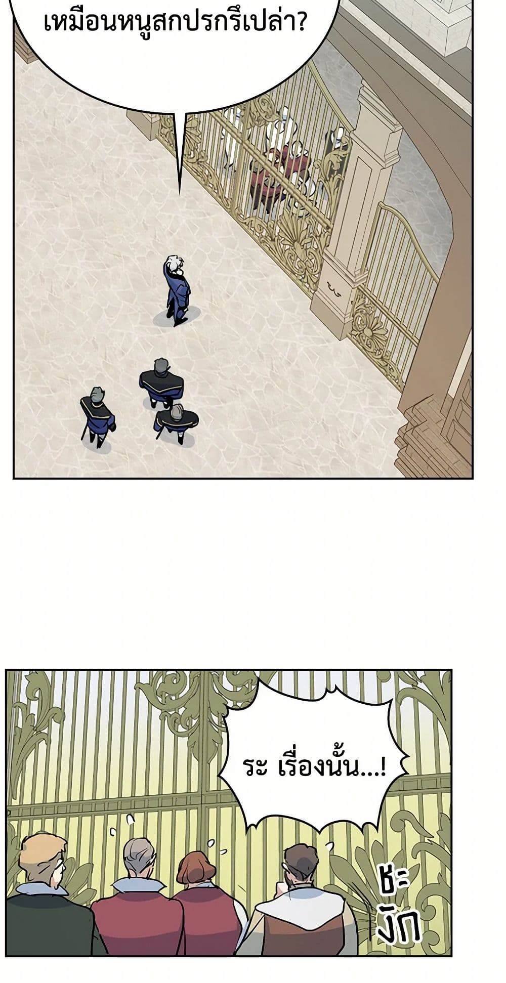The Lady and the Beast page 5