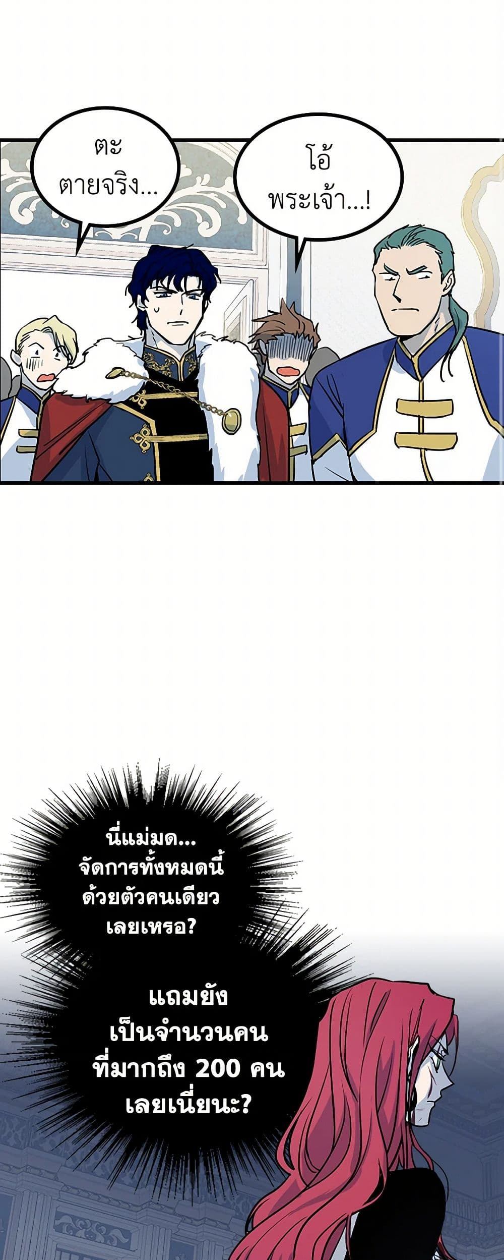The Lady and the Beast page 3