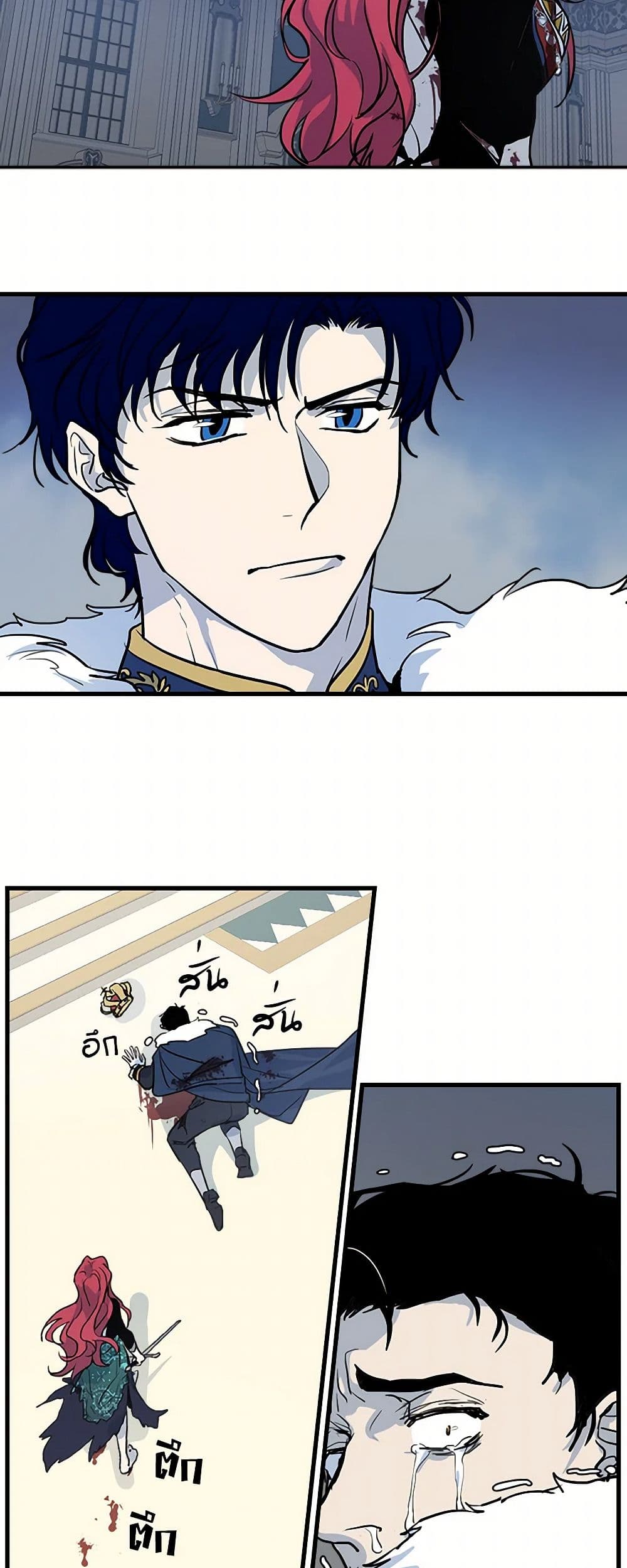 The Lady and the Beast page 4