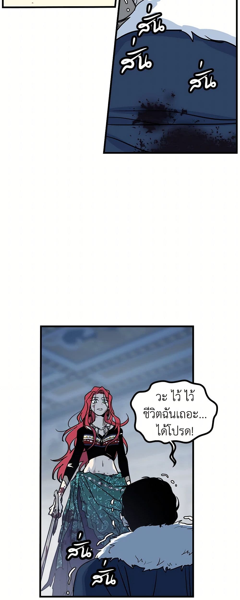 The Lady and the Beast page 5