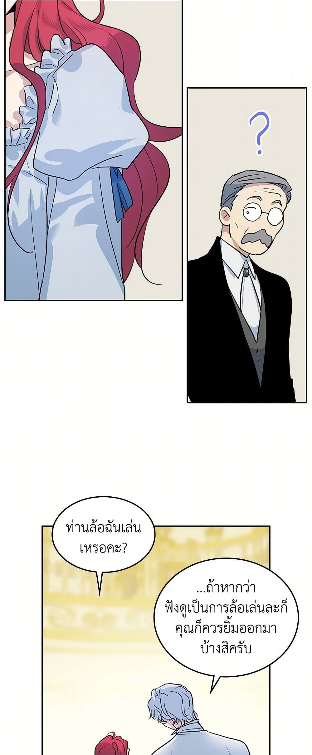 The Lady and the Beast page 8