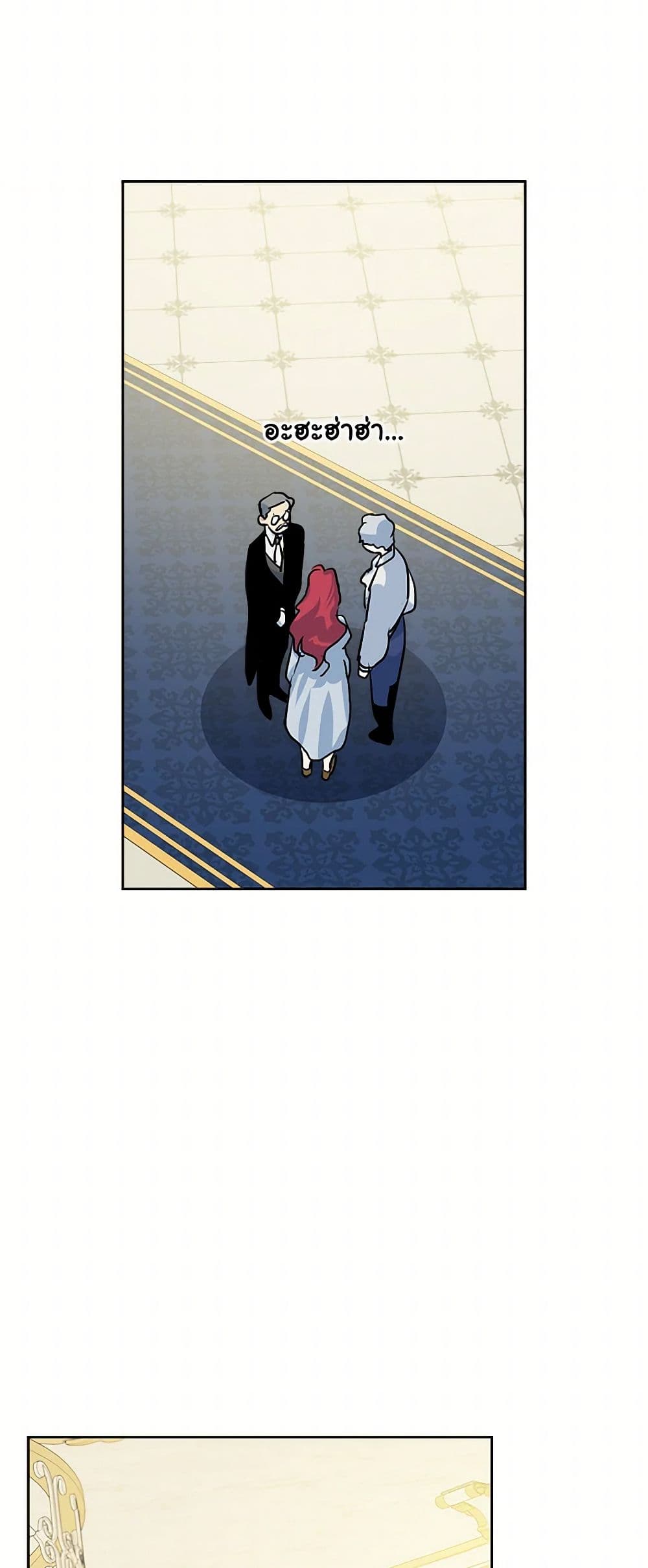 The Lady and the Beast page 10