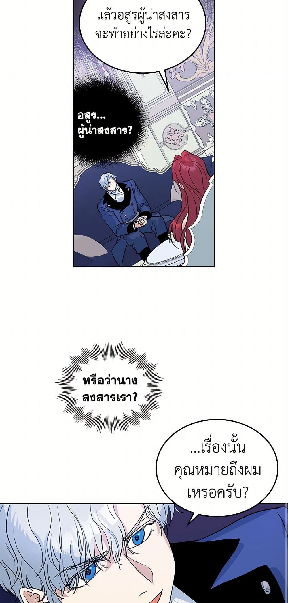 The Lady and the Beast page 3