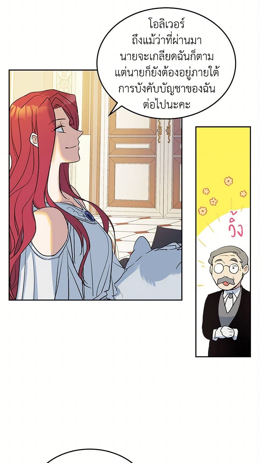 The Lady and the Beast page 3