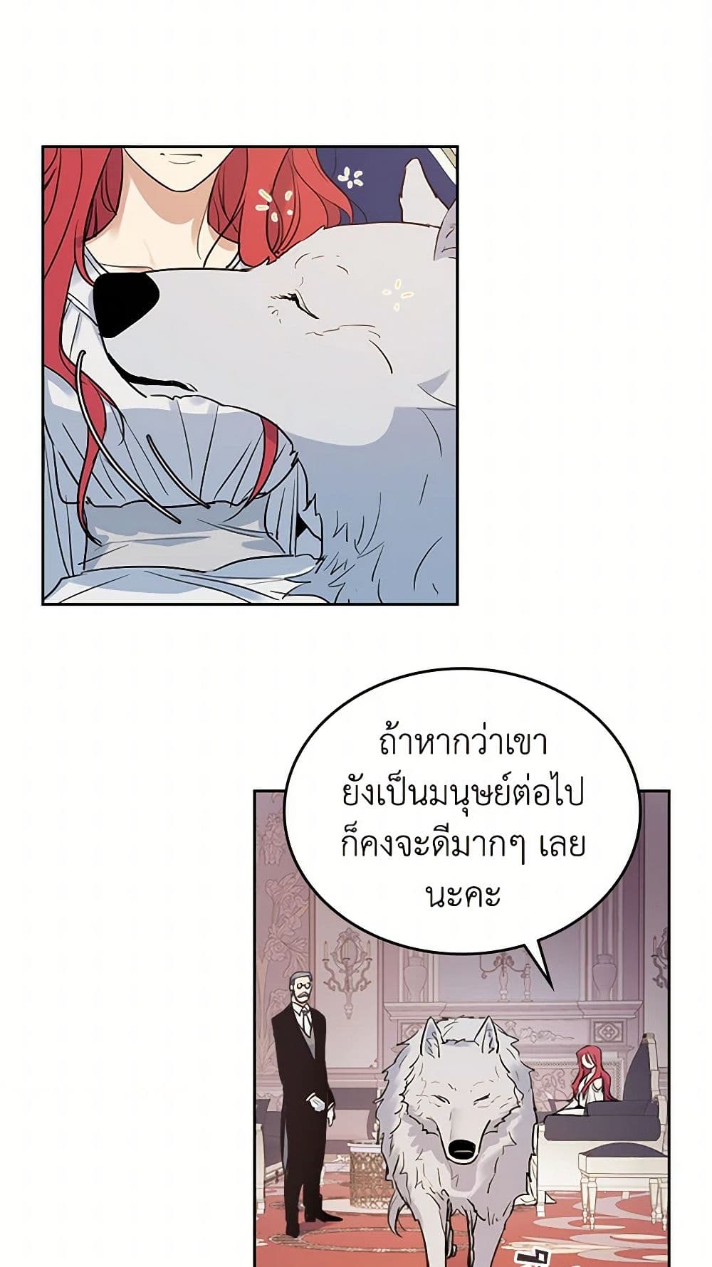The Lady and the Beast page 5