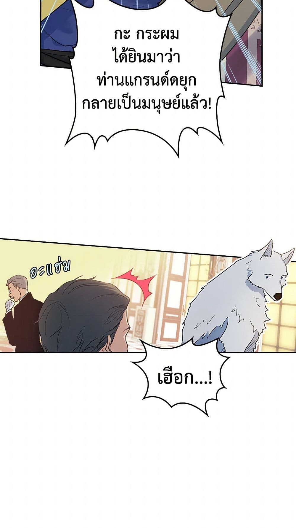 The Lady and the Beast page 9