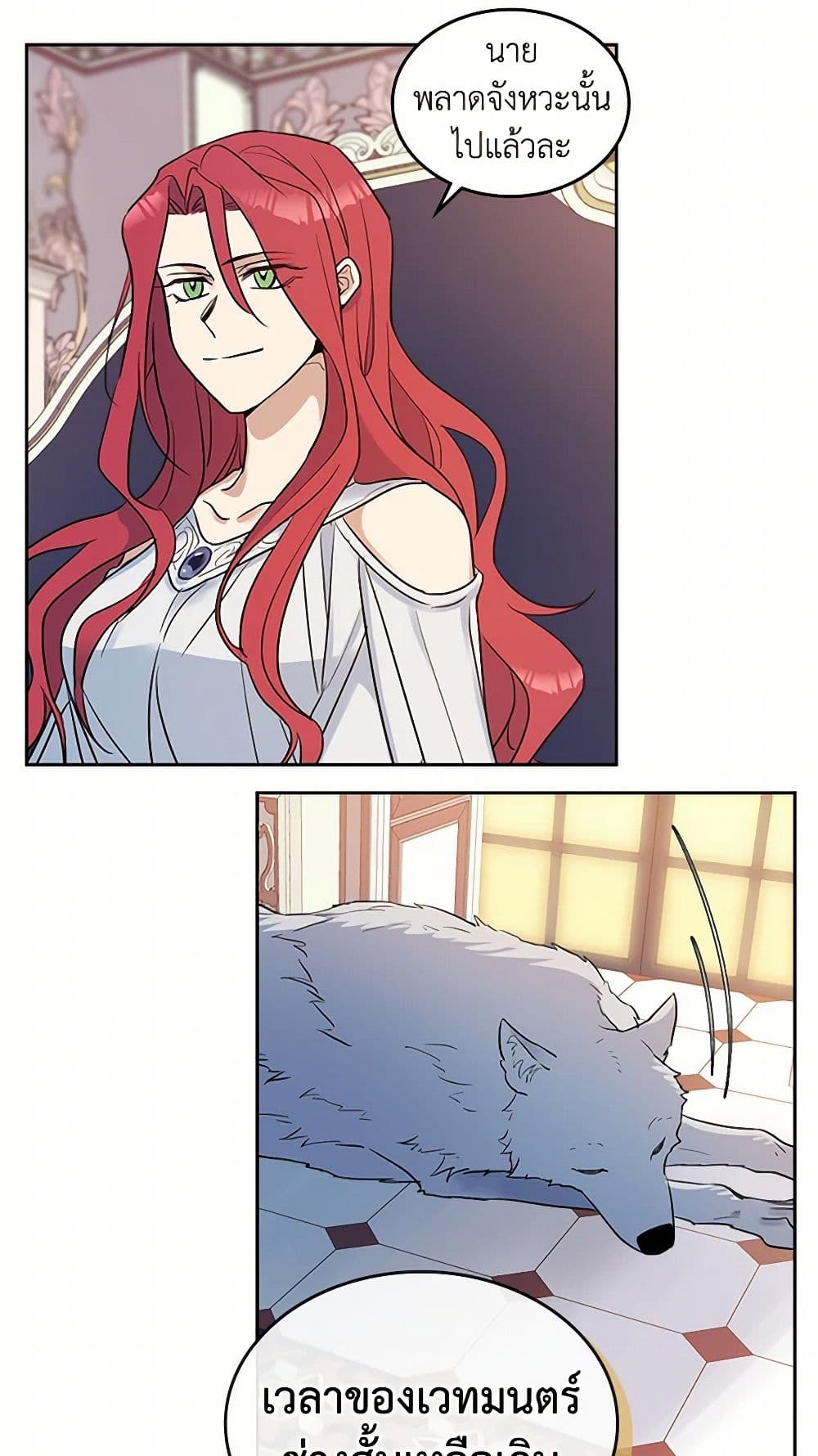 The Lady and the Beast page 10