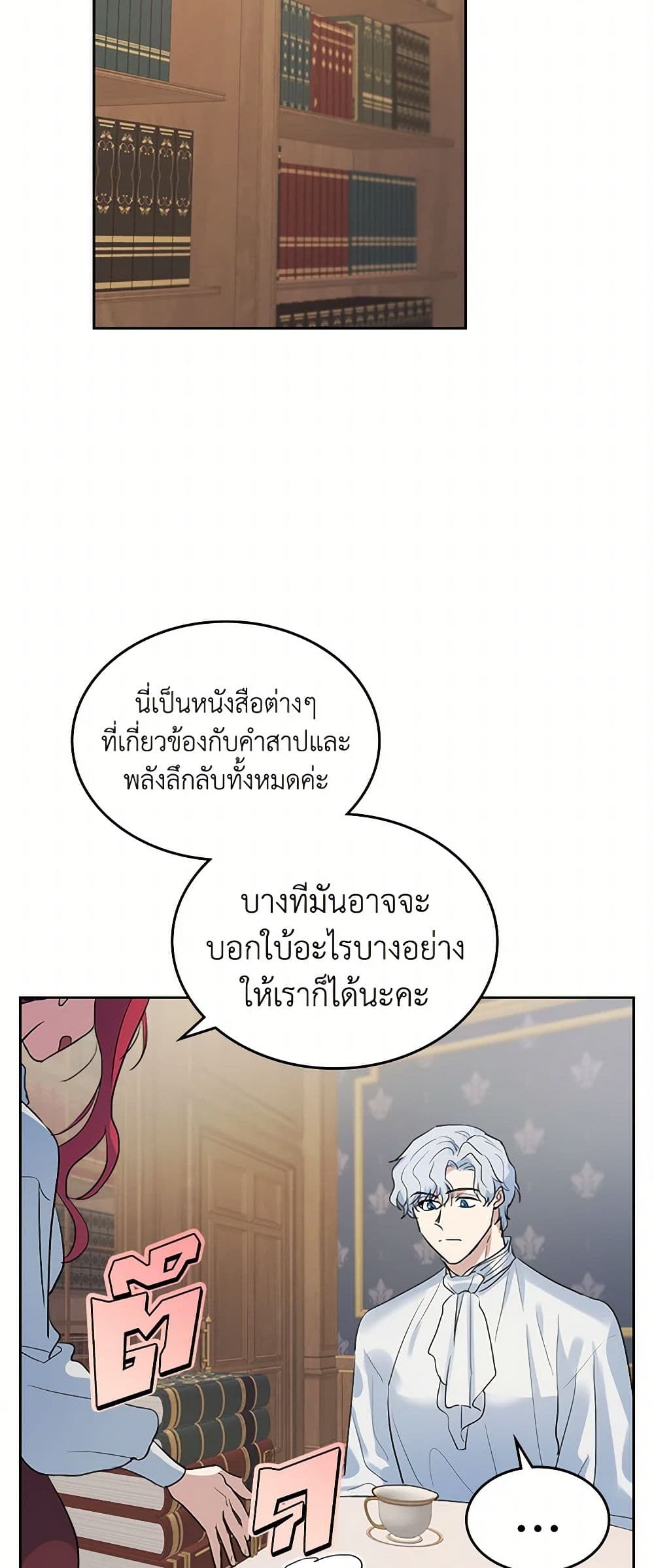 The Lady and the Beast page 3