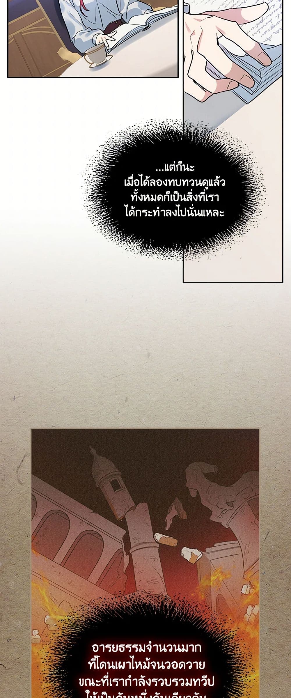 The Lady and the Beast page 10
