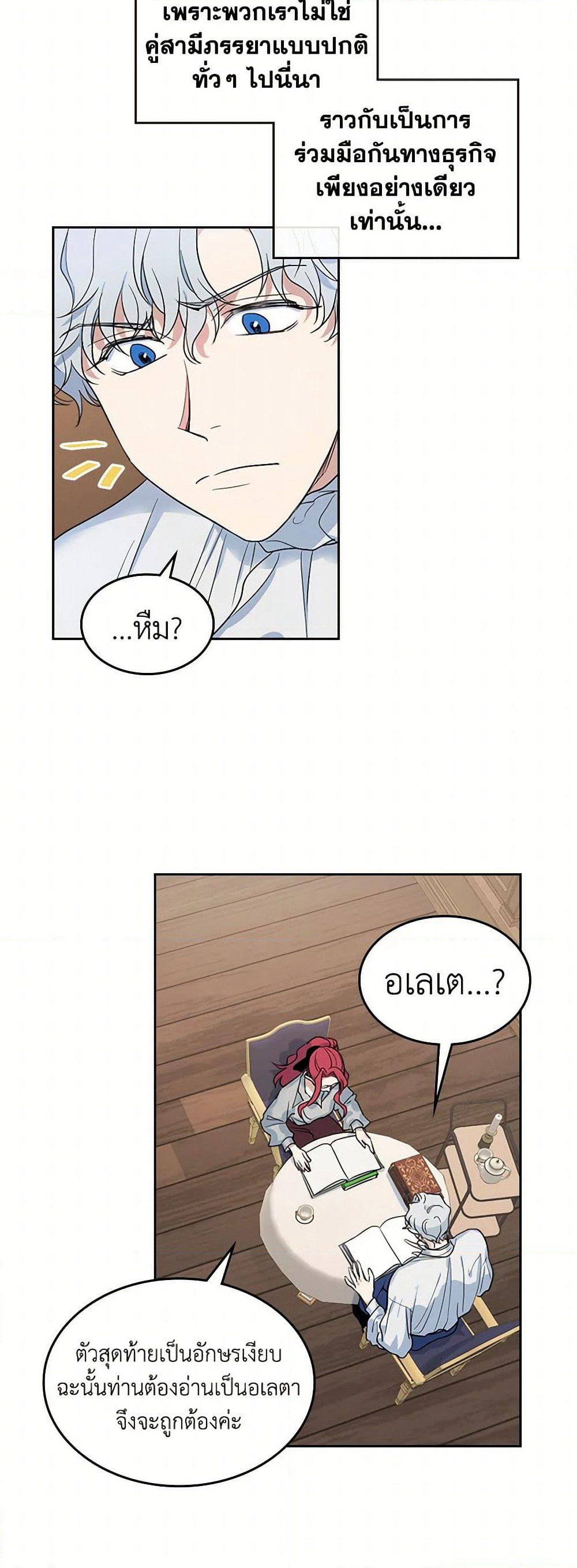 The Lady and the Beast page 6