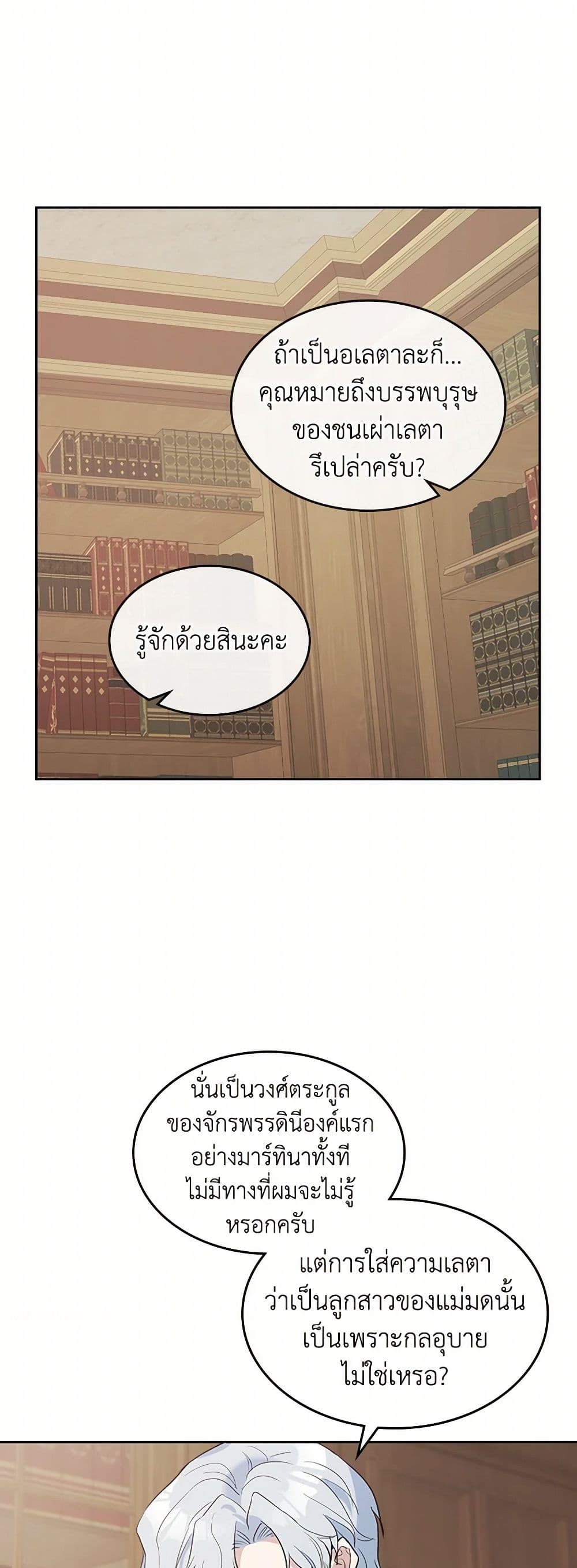 The Lady and the Beast page 7