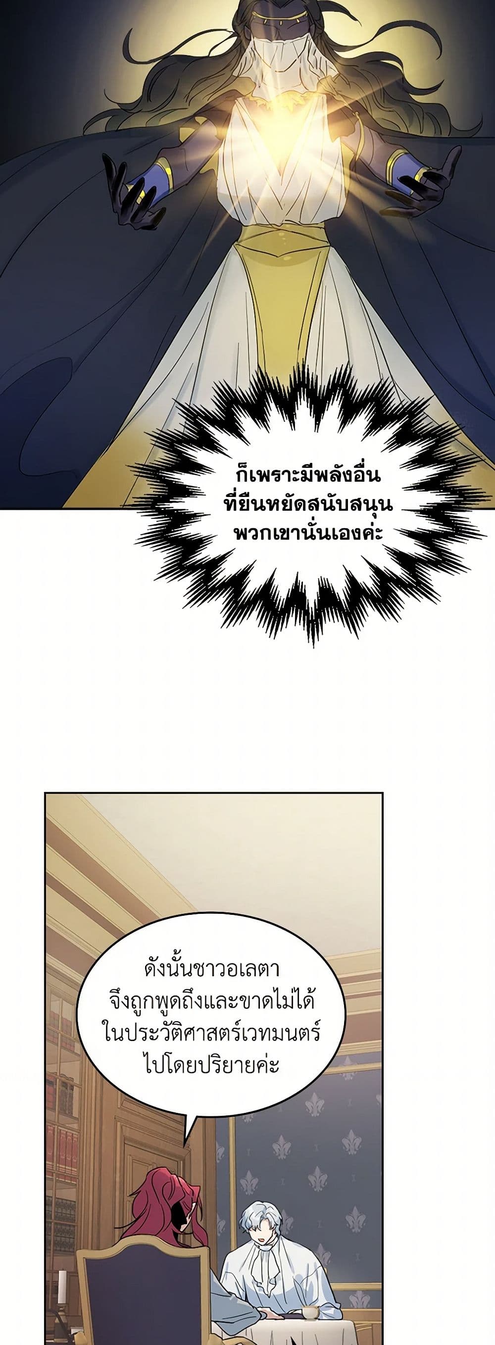The Lady and the Beast page 10