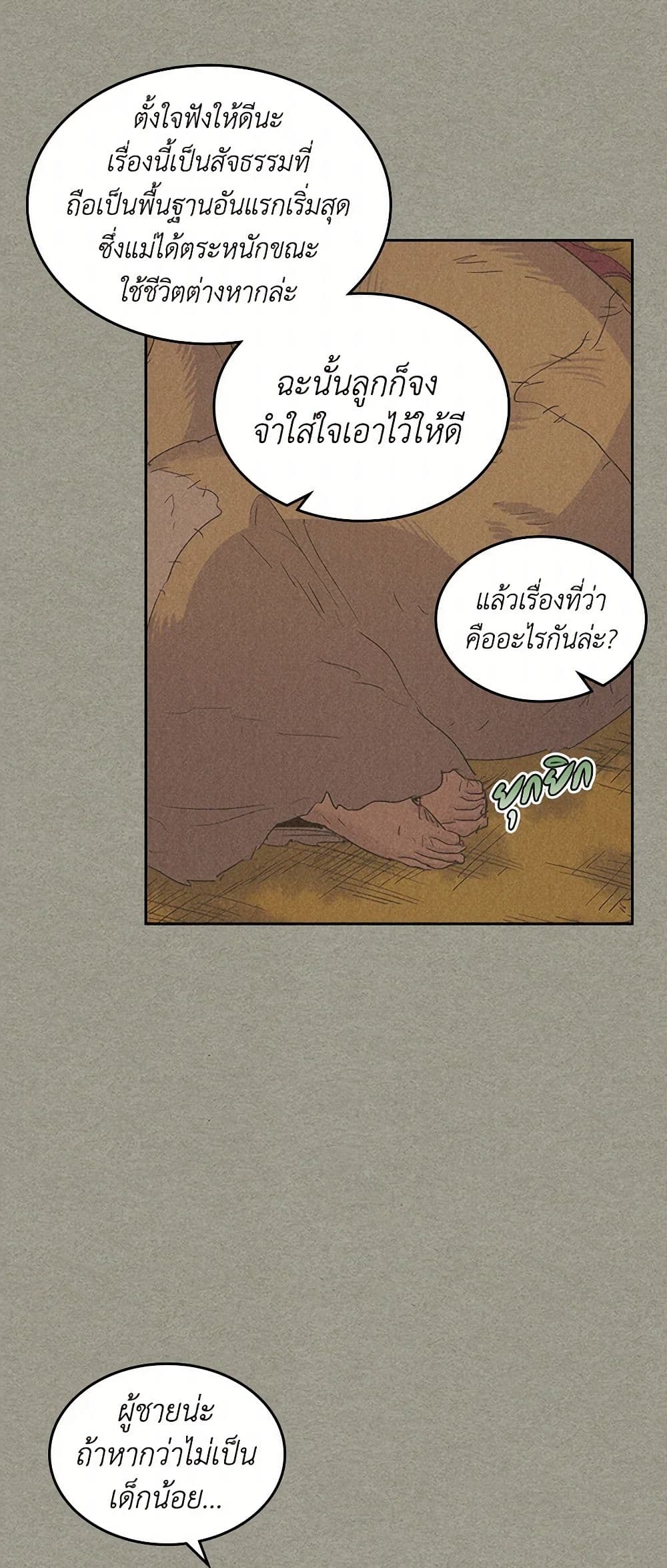 The Lady and the Beast page 6