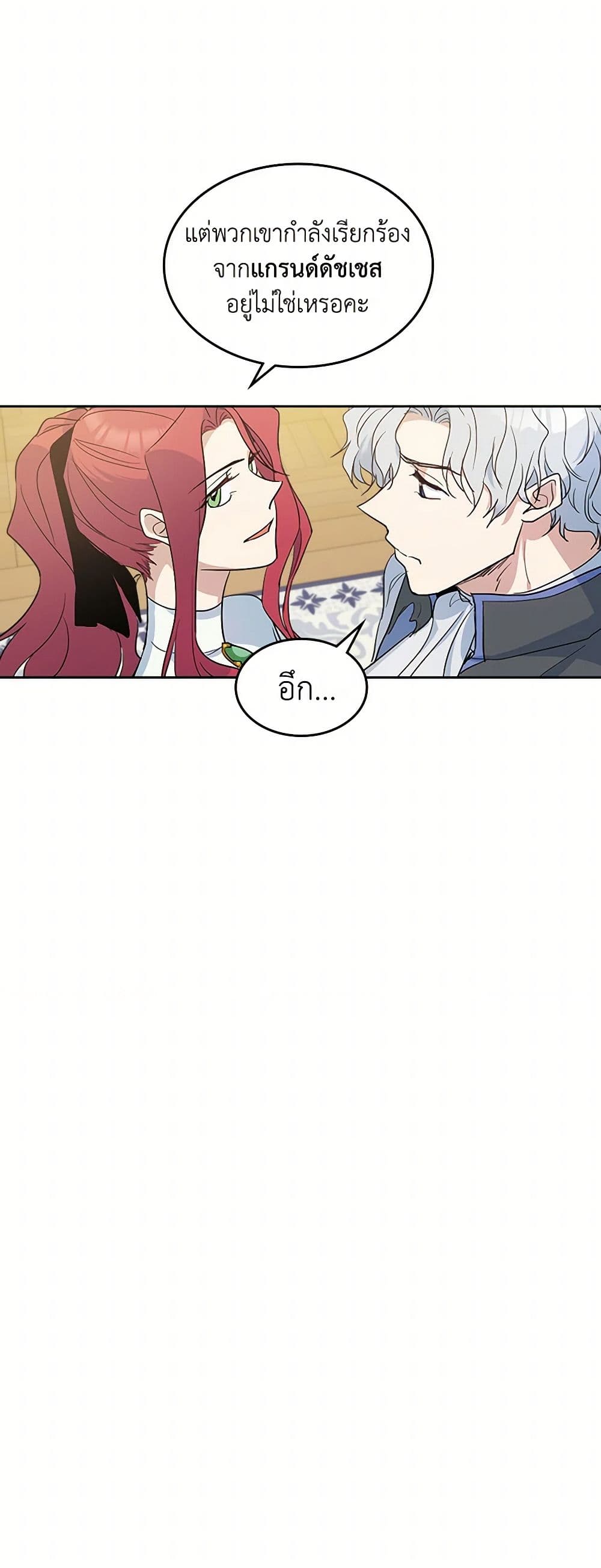 The Lady and the Beast page 4