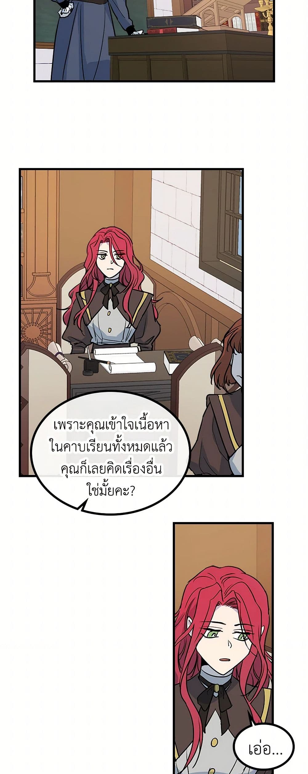 The Lady and the Beast page 3