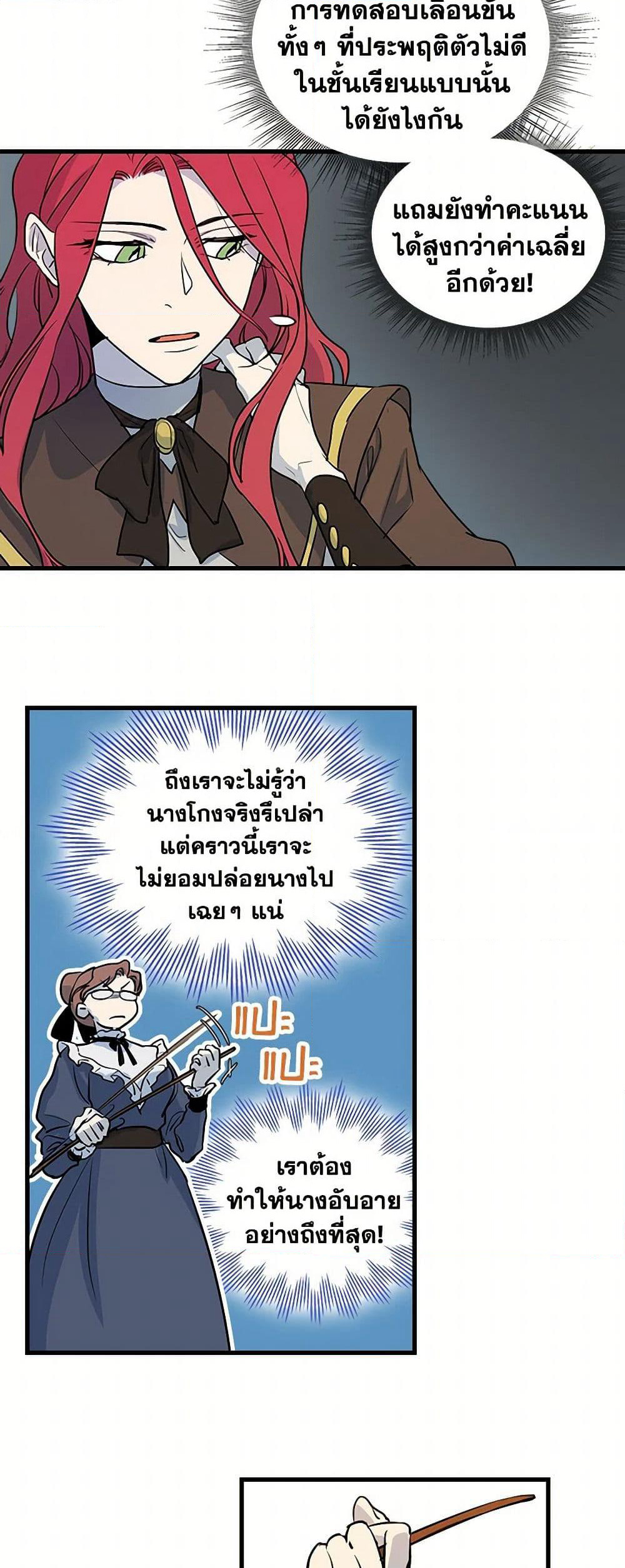 The Lady and the Beast page 6
