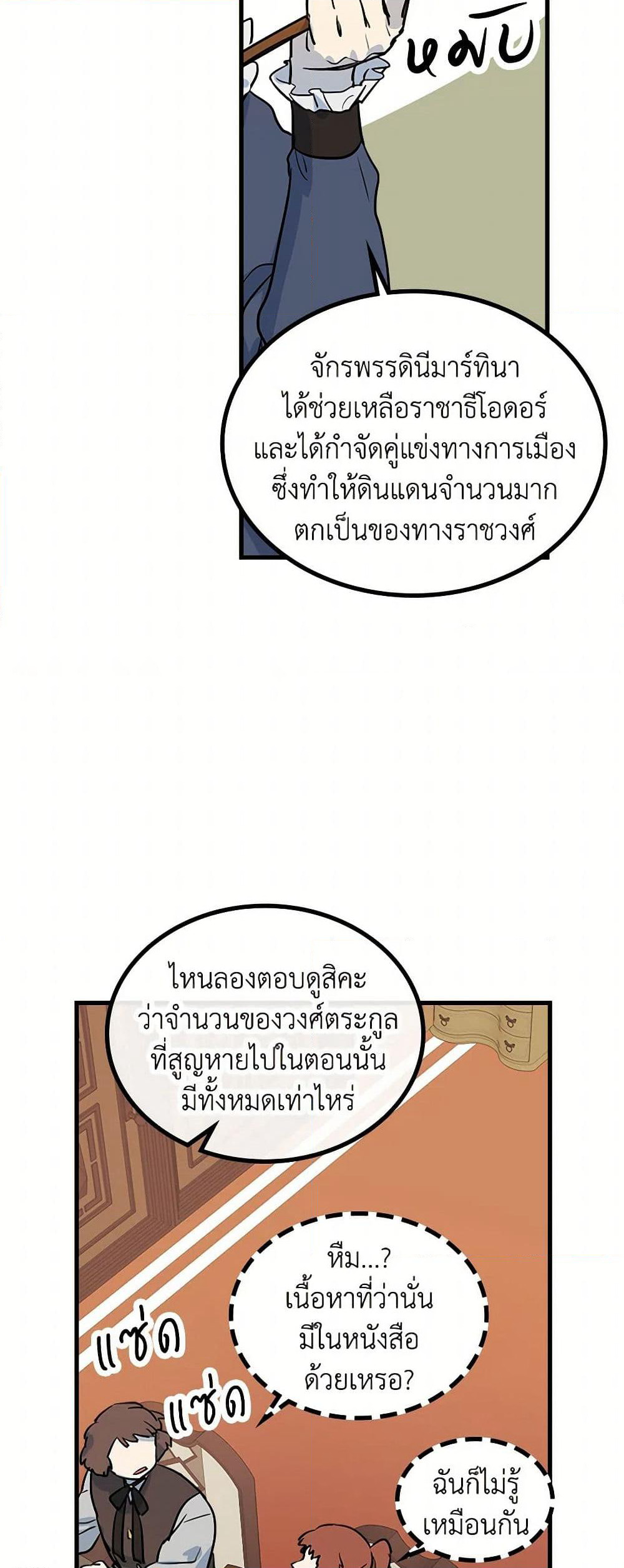 The Lady and the Beast page 7