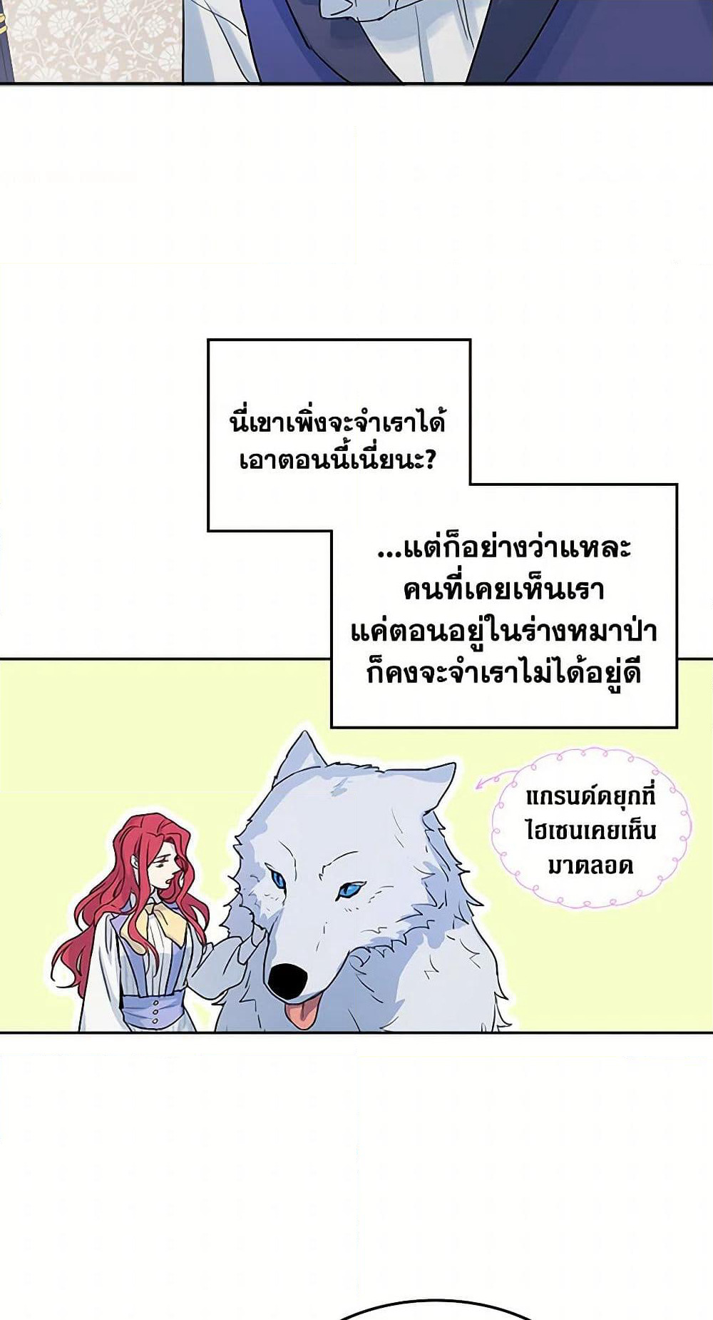 The Lady and the Beast page 8