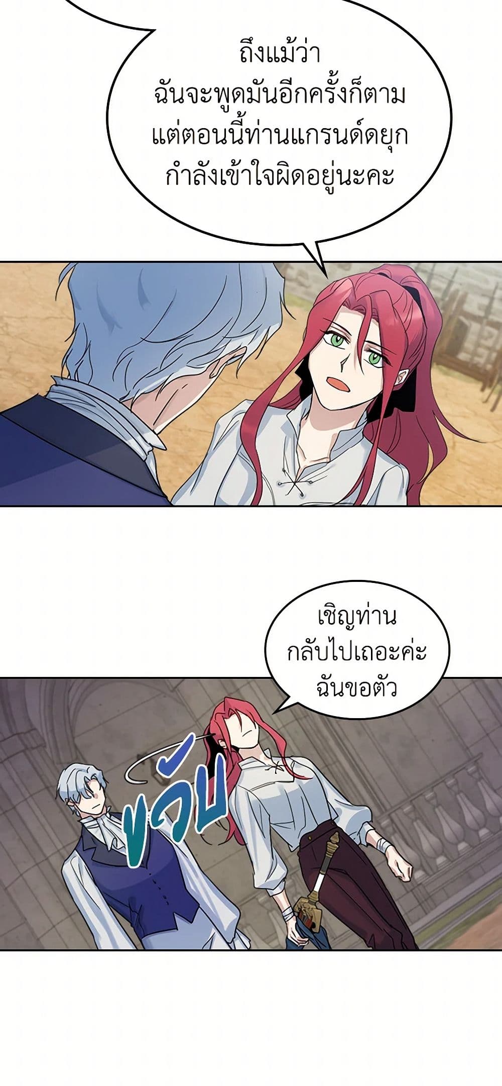 The Lady and the Beast page 5
