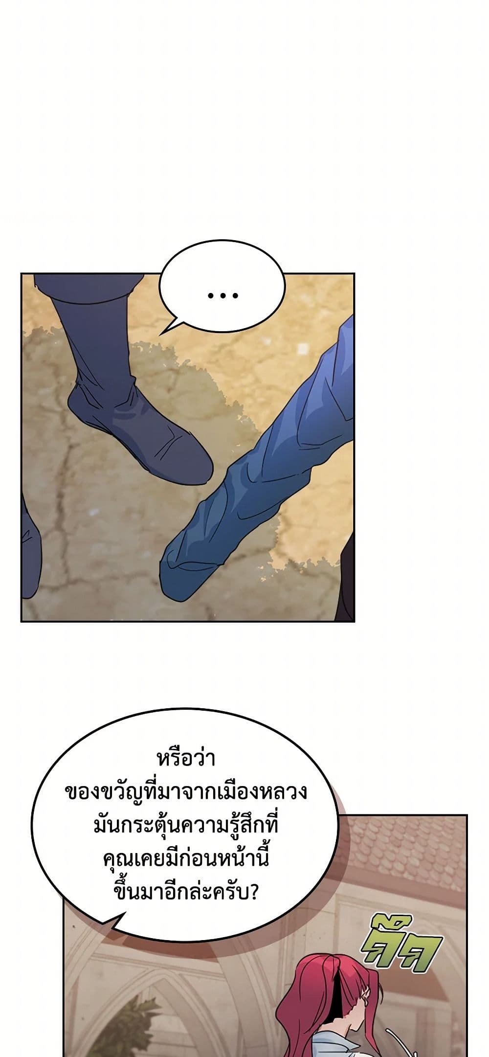 The Lady and the Beast page 6