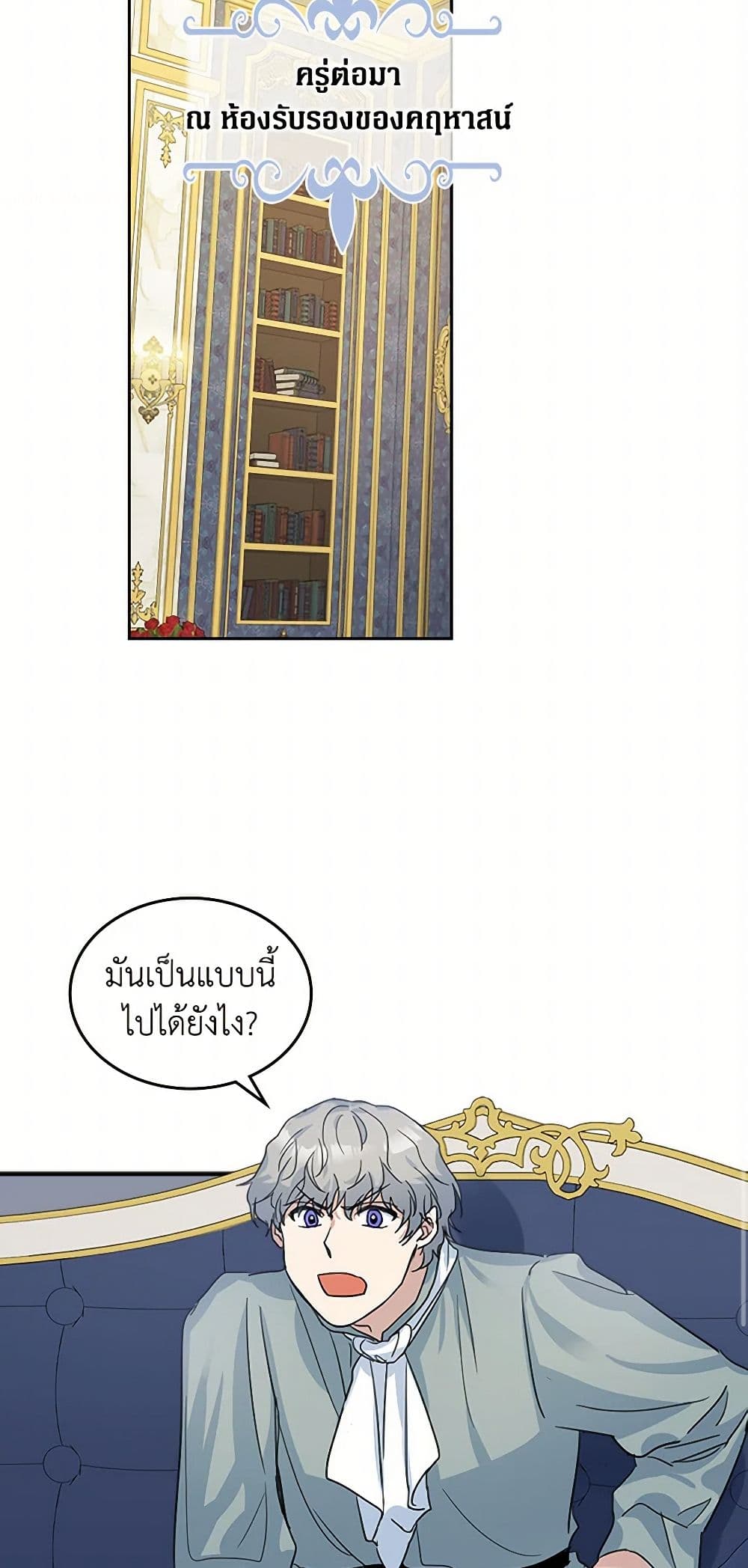 The Lady and the Beast page 3