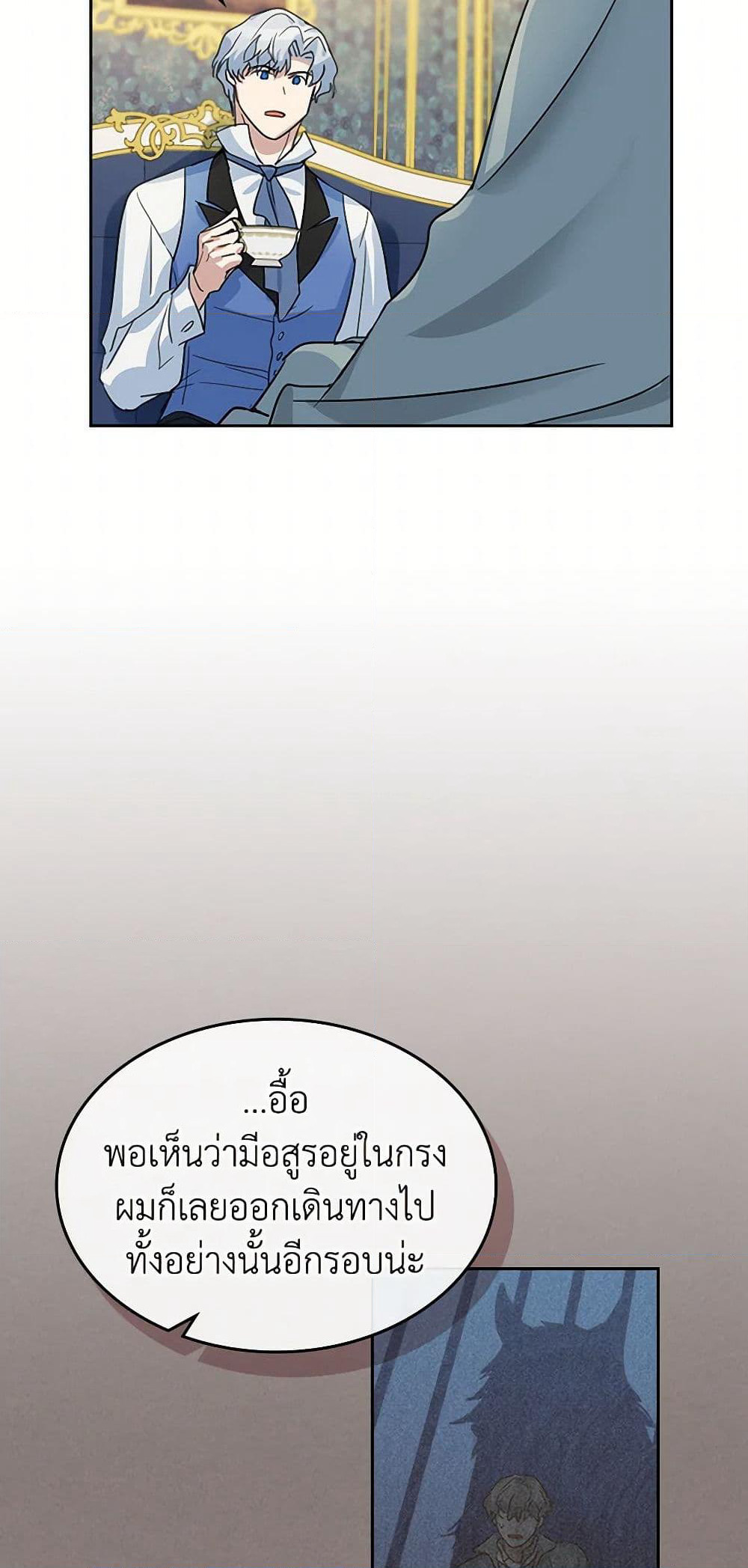 The Lady and the Beast page 8