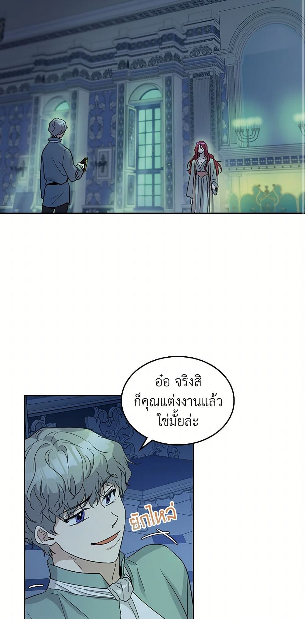 The Lady and the Beast page 3