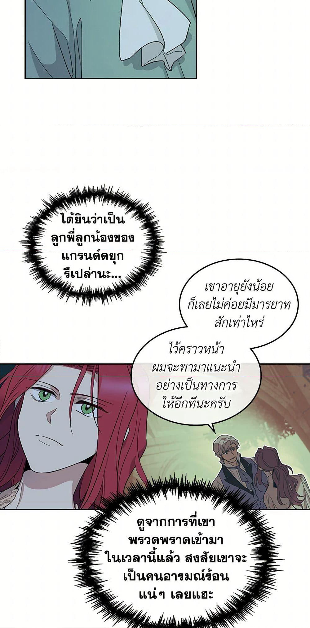 The Lady and the Beast page 4