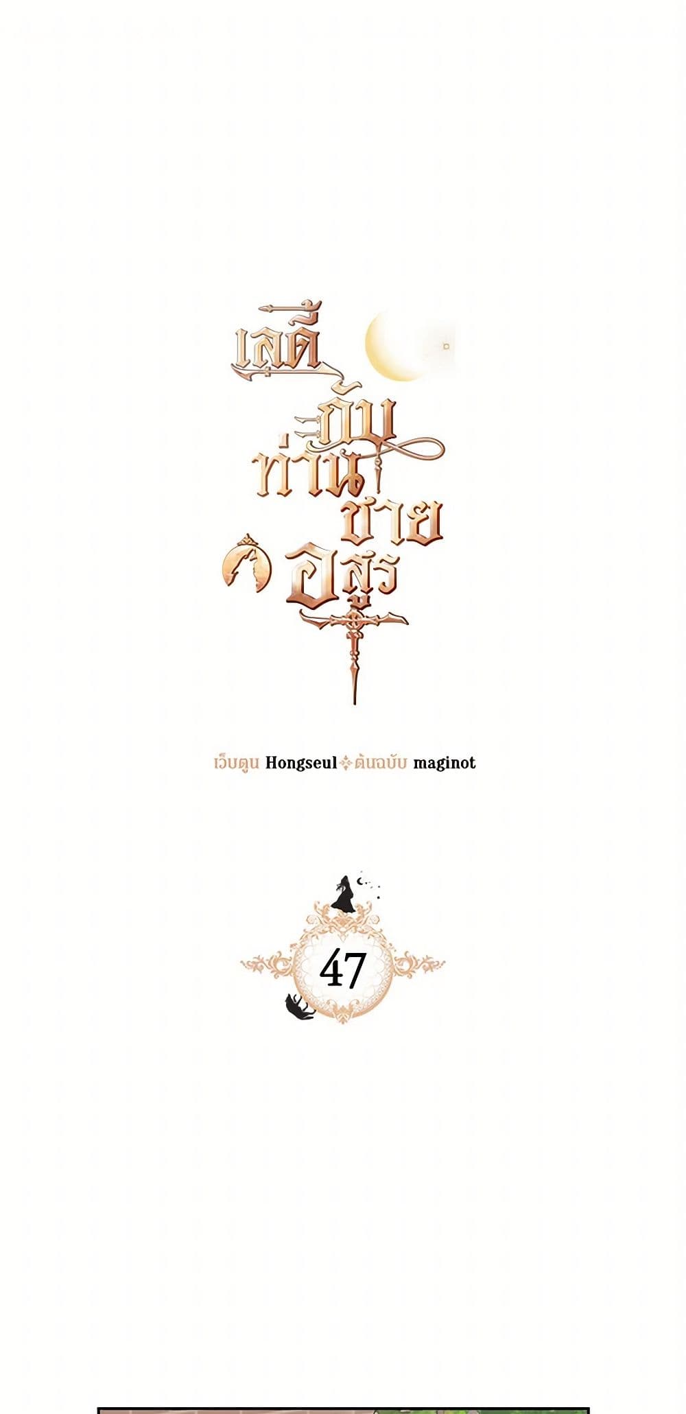 The Lady and the Beast page 2