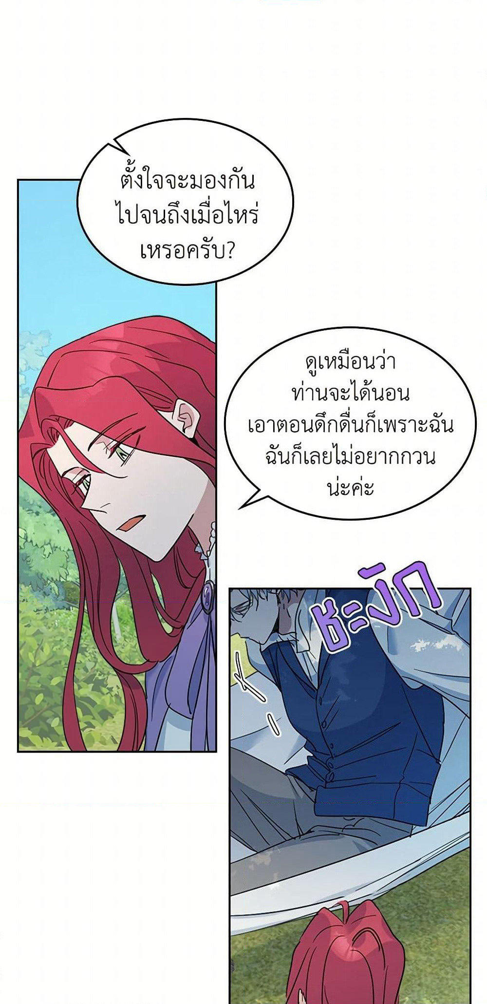The Lady and the Beast page 7