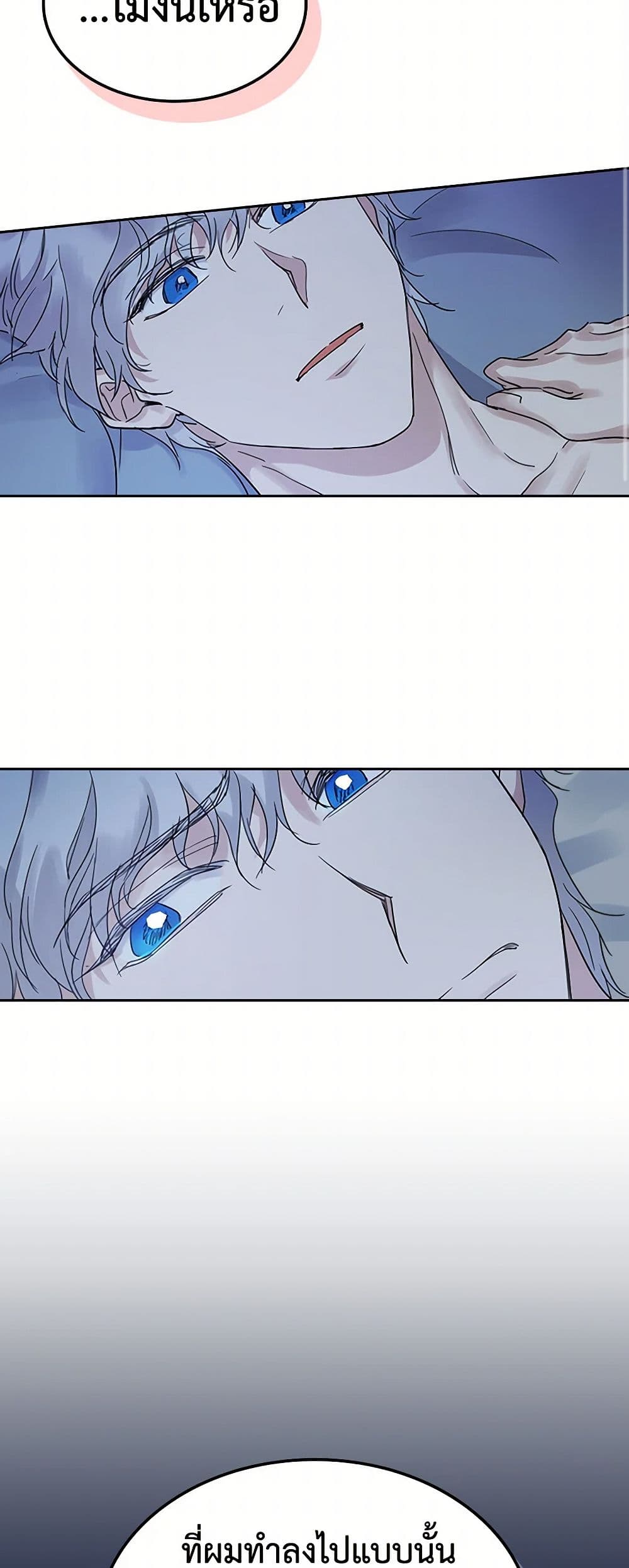 The Lady and the Beast page 3