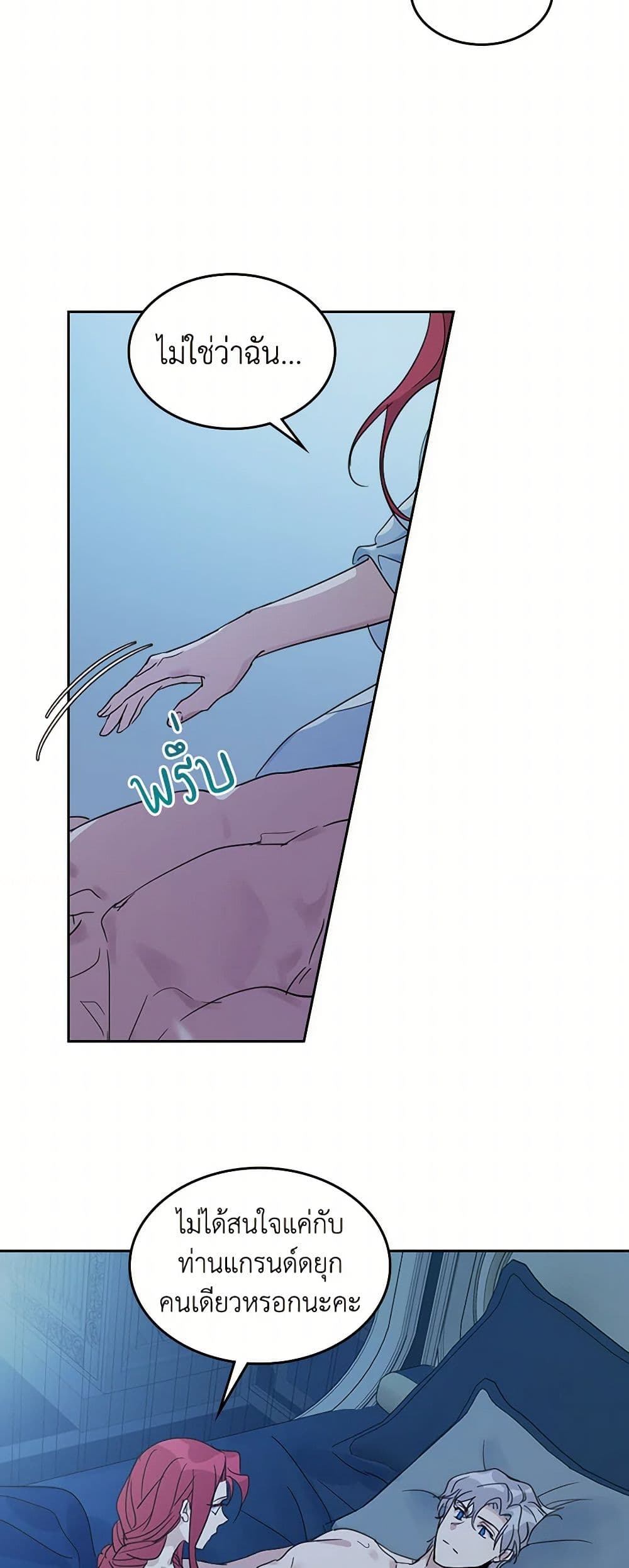 The Lady and the Beast page 6
