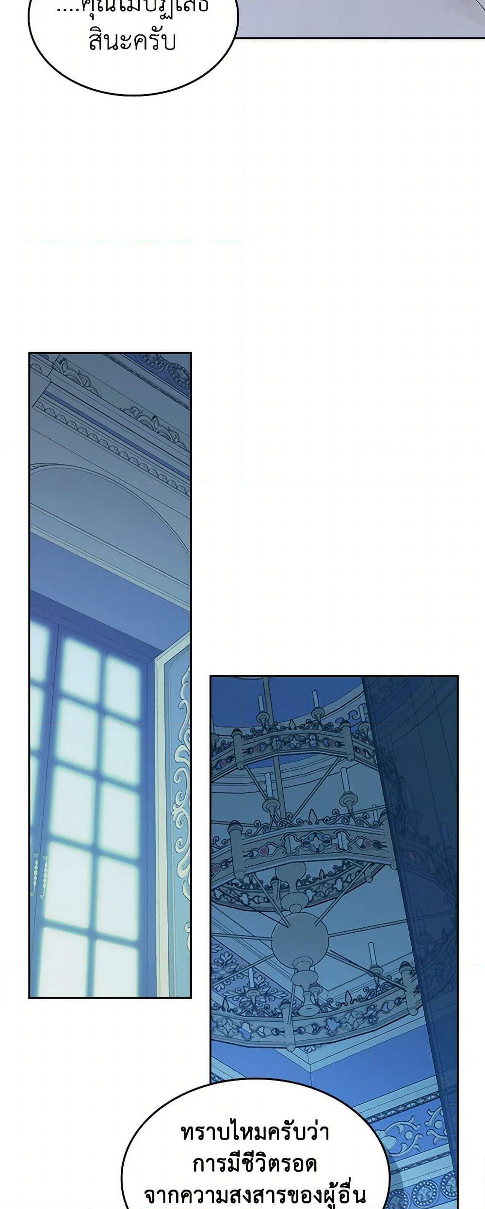 The Lady and the Beast page 8