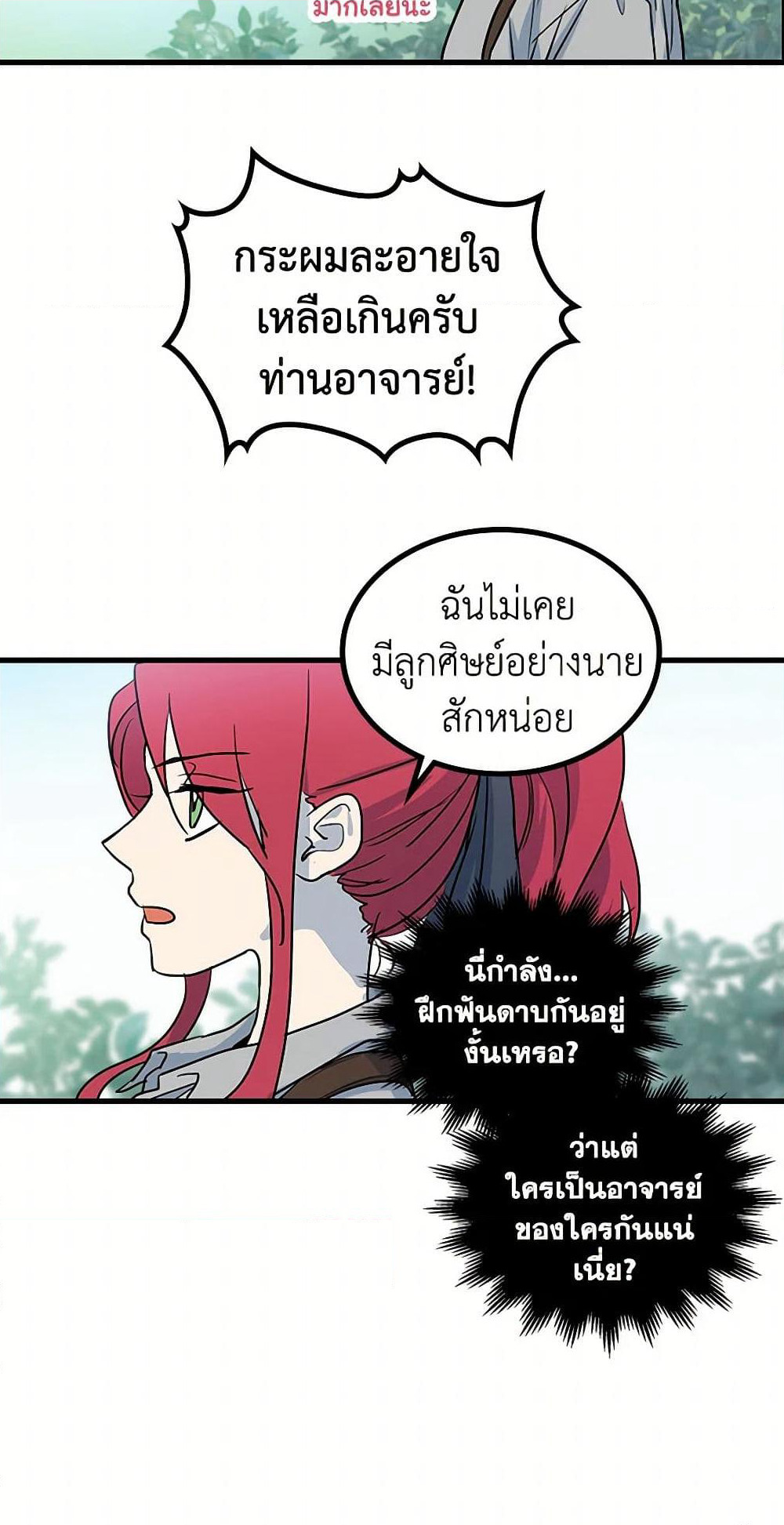 The Lady and the Beast page 8