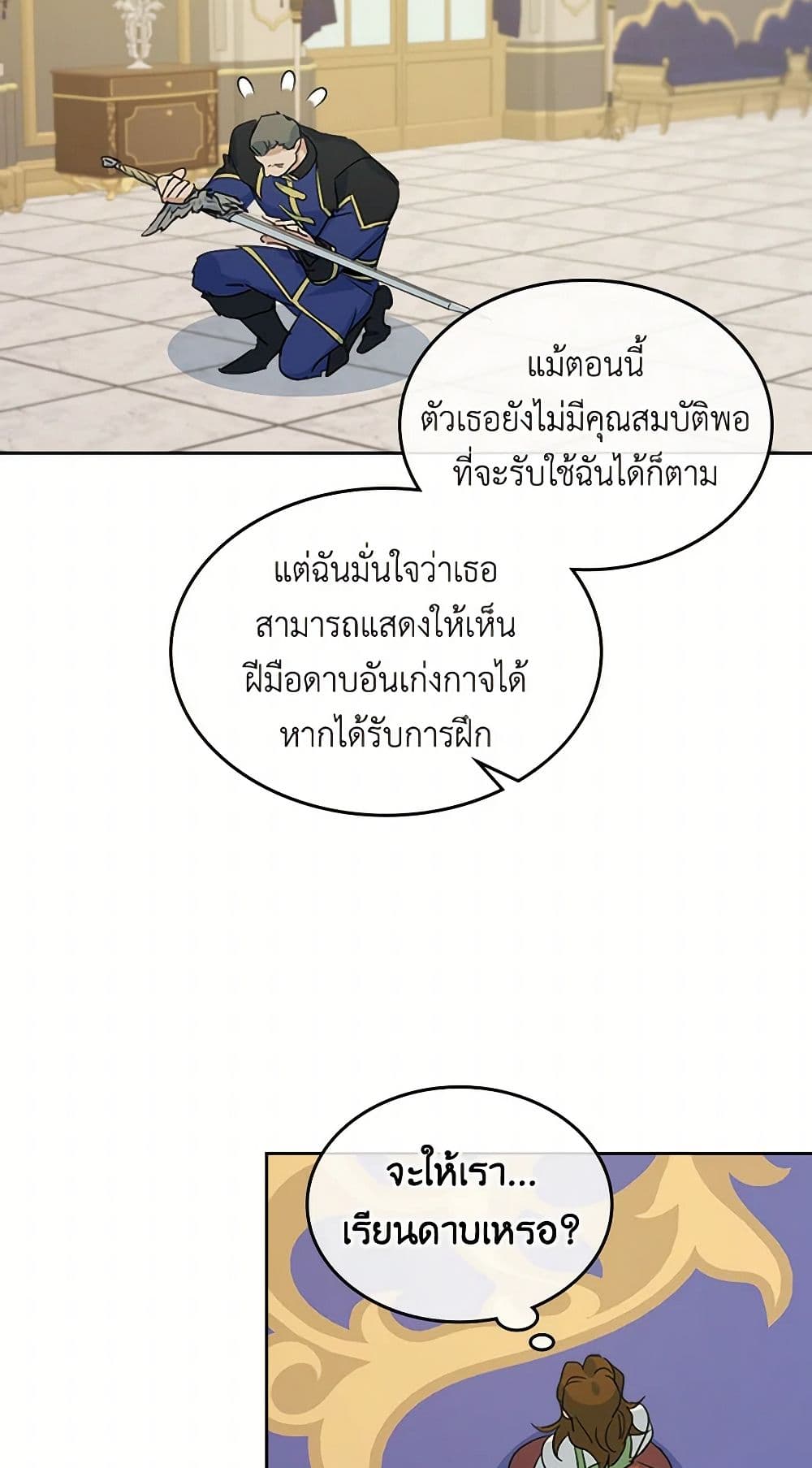 The Lady and the Beast page 7