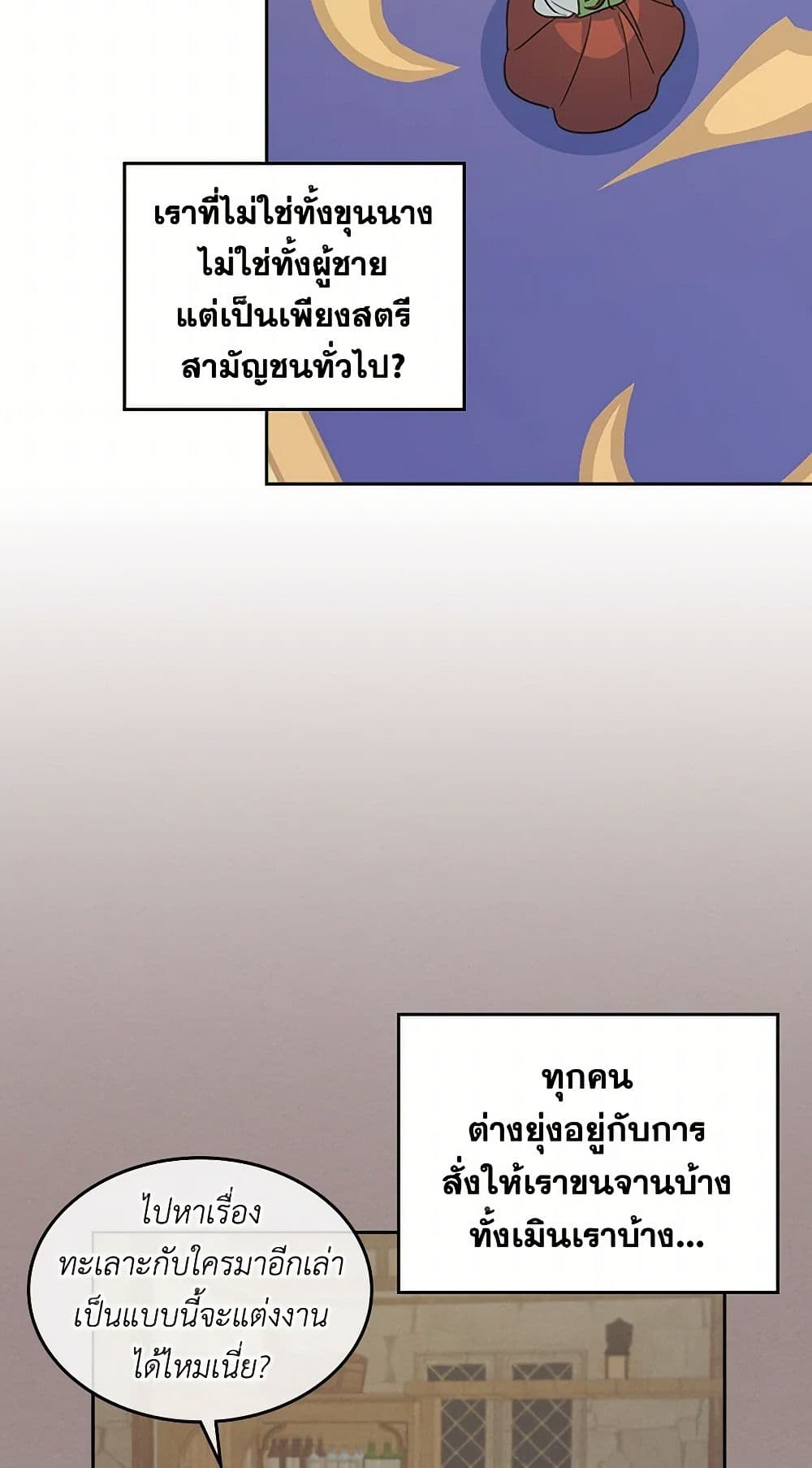 The Lady and the Beast page 8