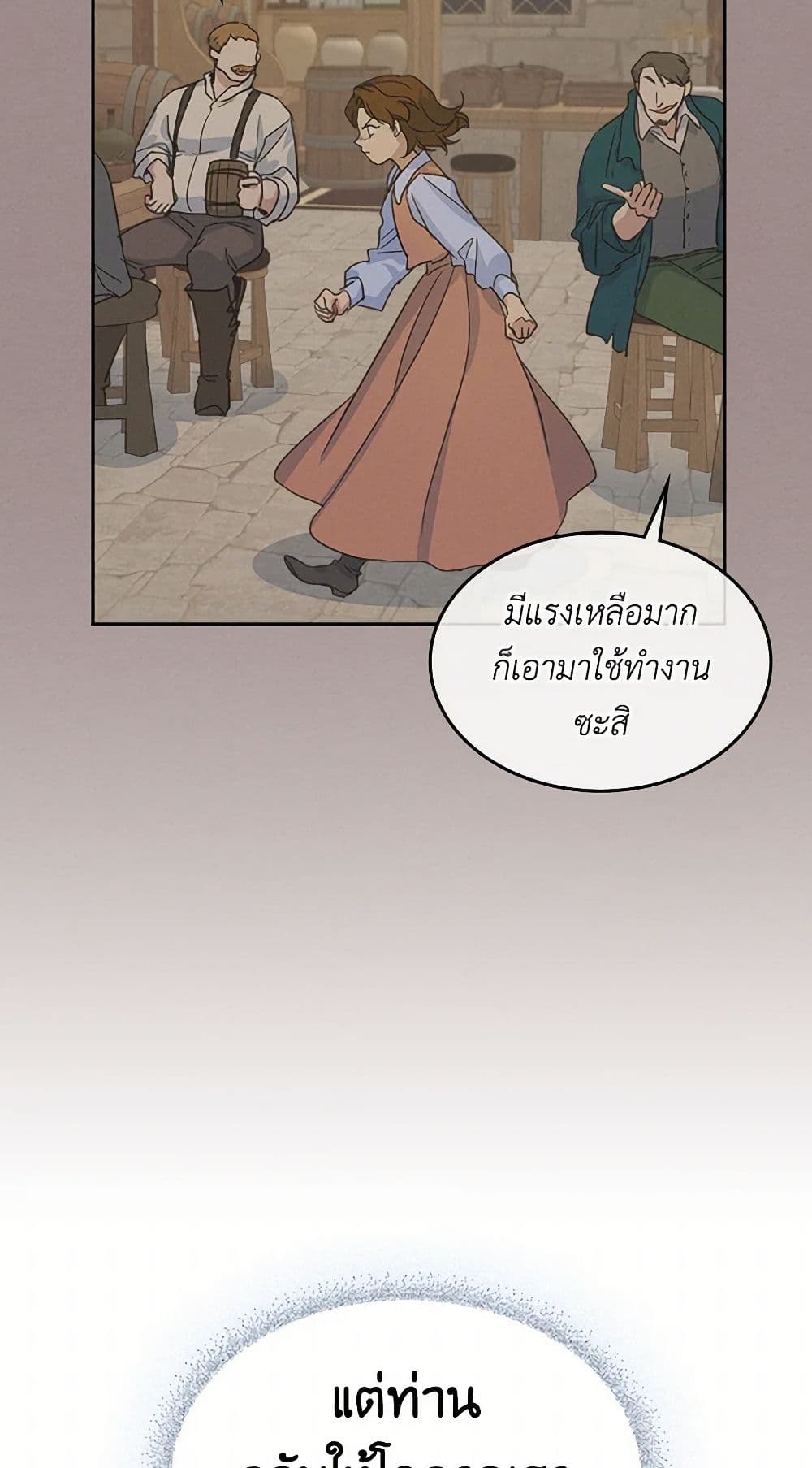 The Lady and the Beast page 9