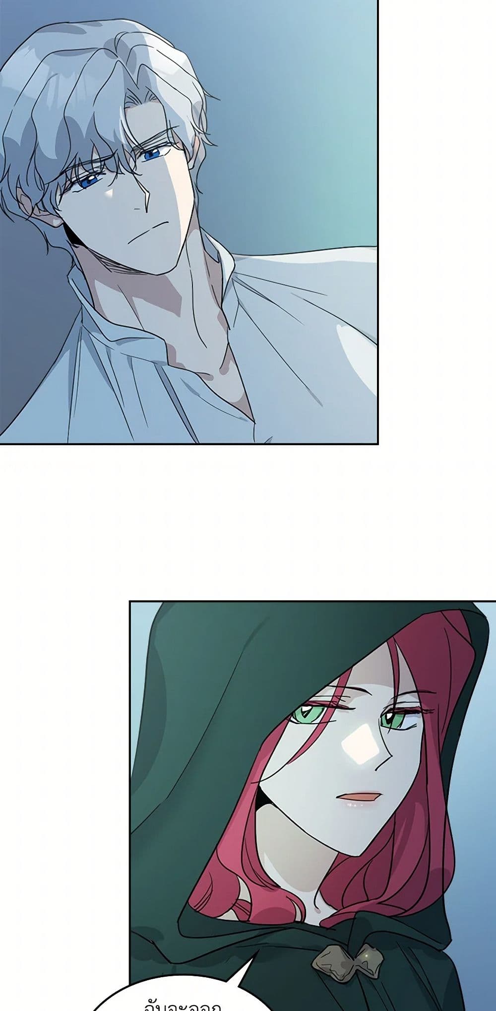 The Lady and the Beast page 6