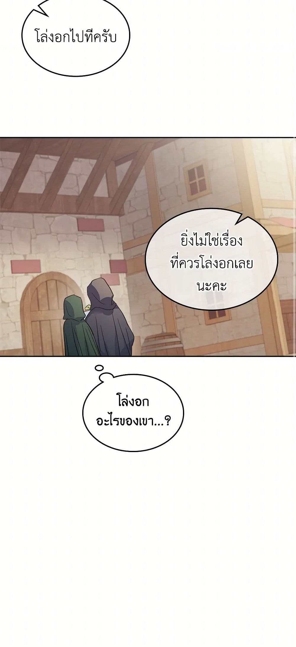 The Lady and the Beast page 3